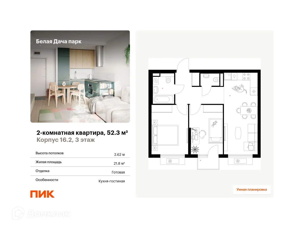 Фото квартиры в ЖК Белая Дача парк