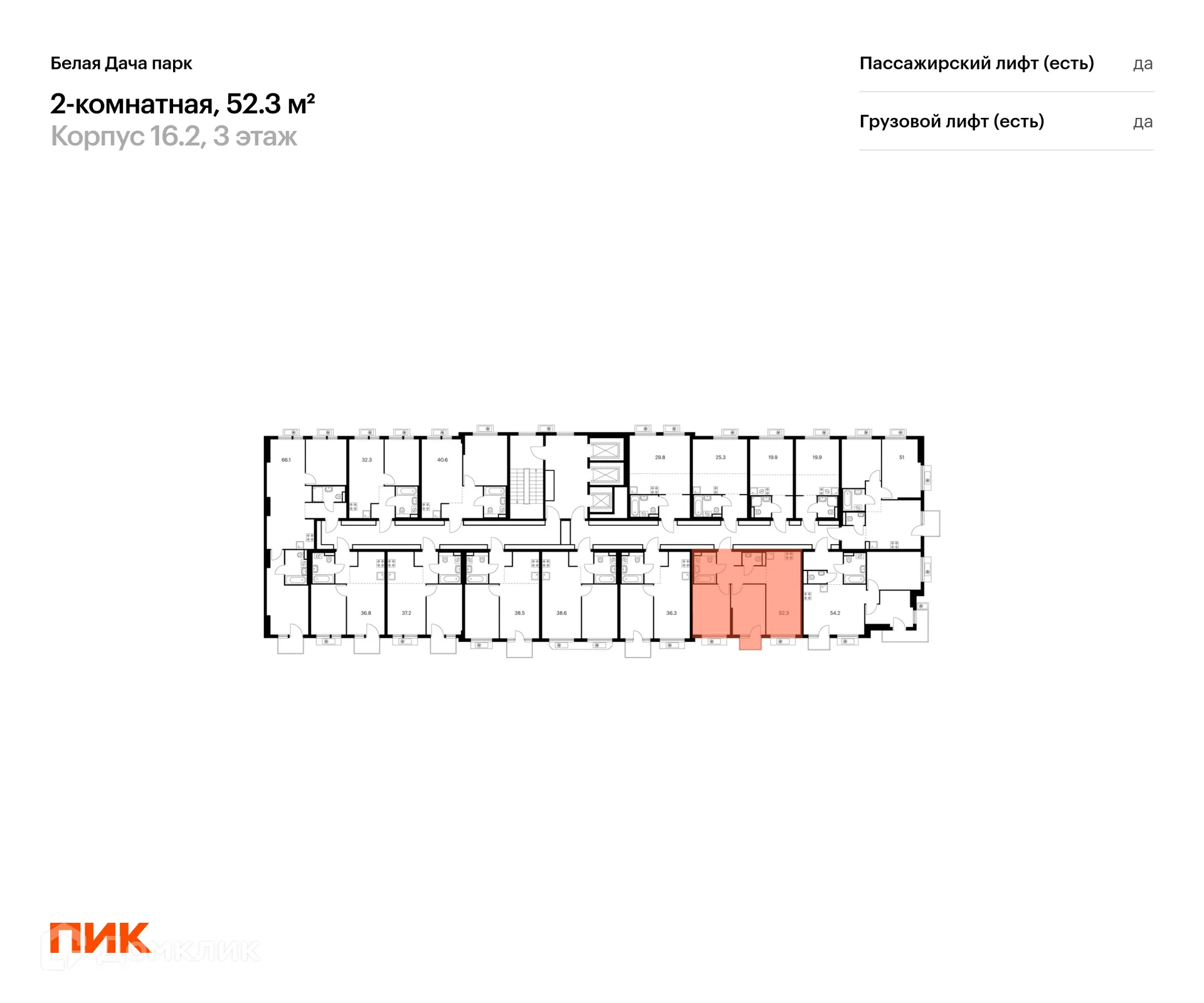 Фото квартиры в ЖК Белая Дача парк