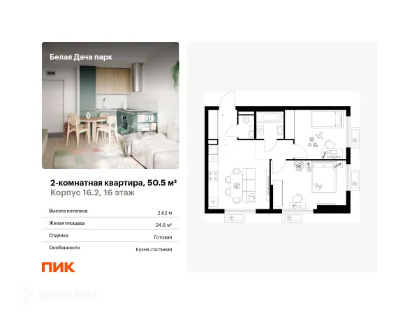 Планировка 2 комн. в ЖК Белая Дача парк