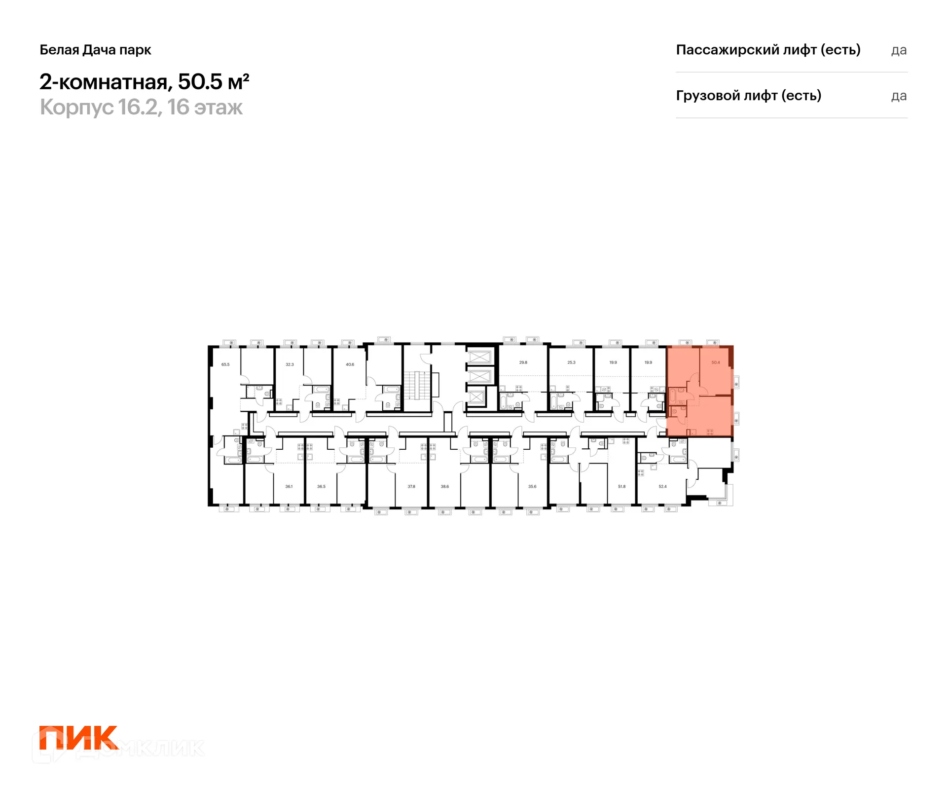 Фото квартиры в ЖК Белая Дача парк