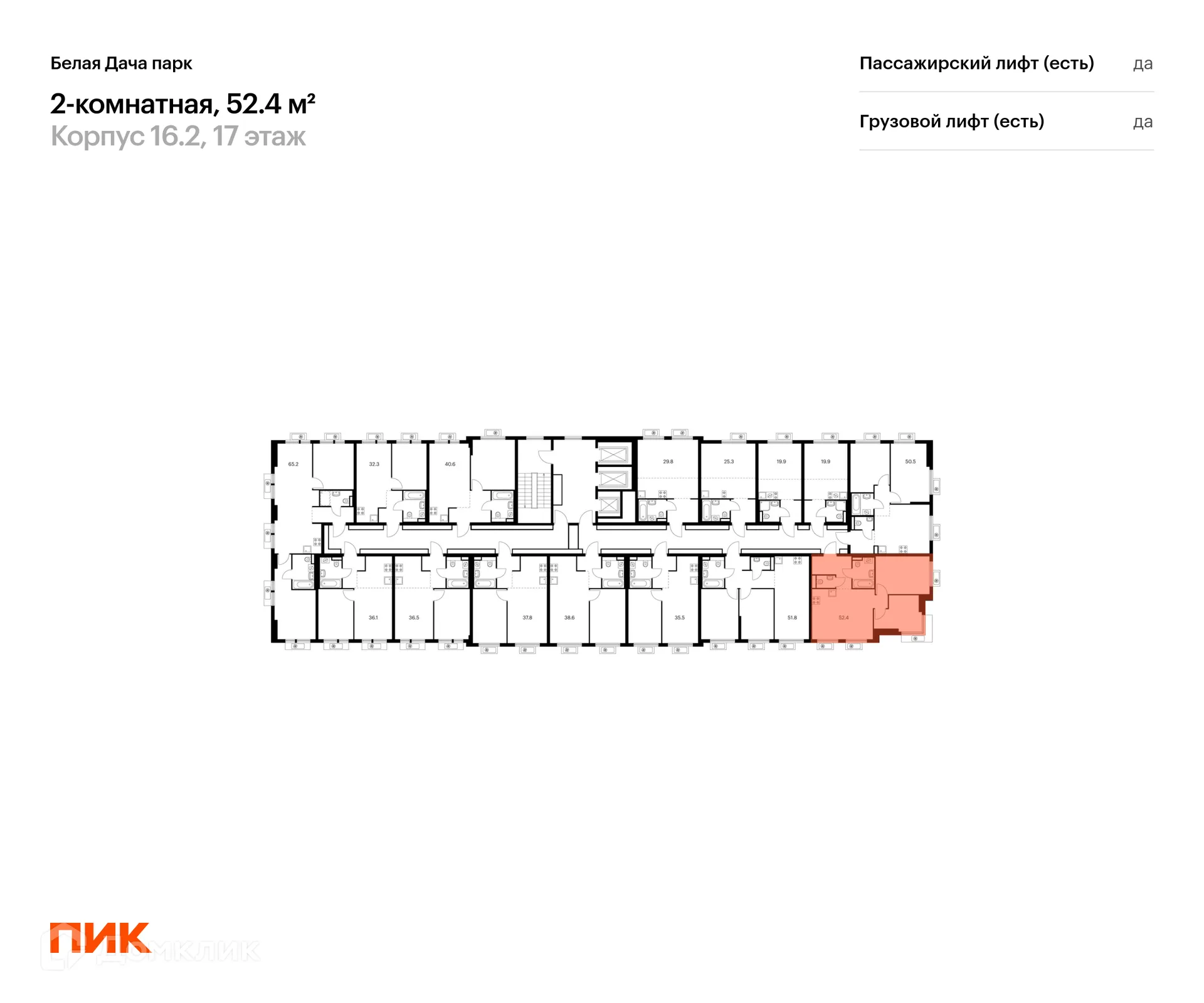 Фото квартиры в ЖК Белая Дача парк