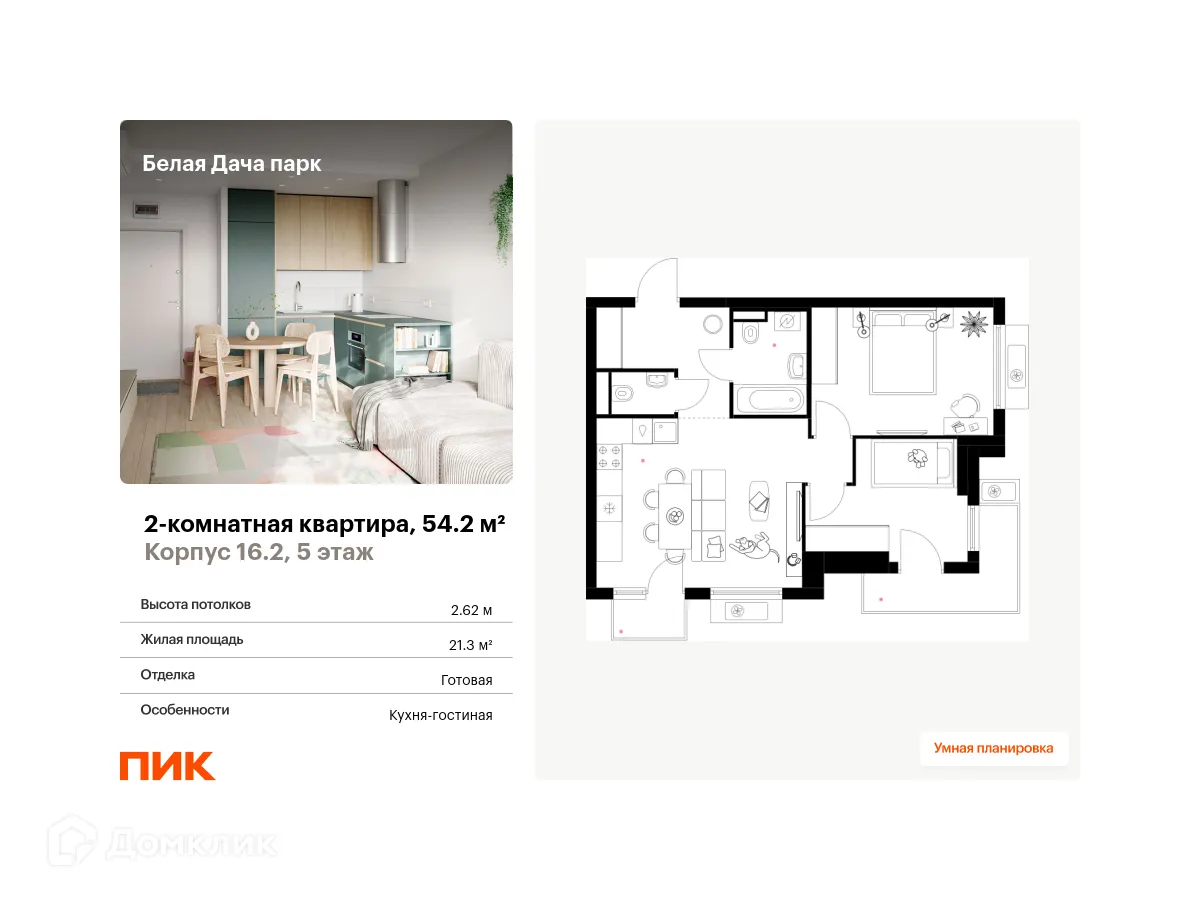 Фото квартиры в ЖК Белая Дача парк