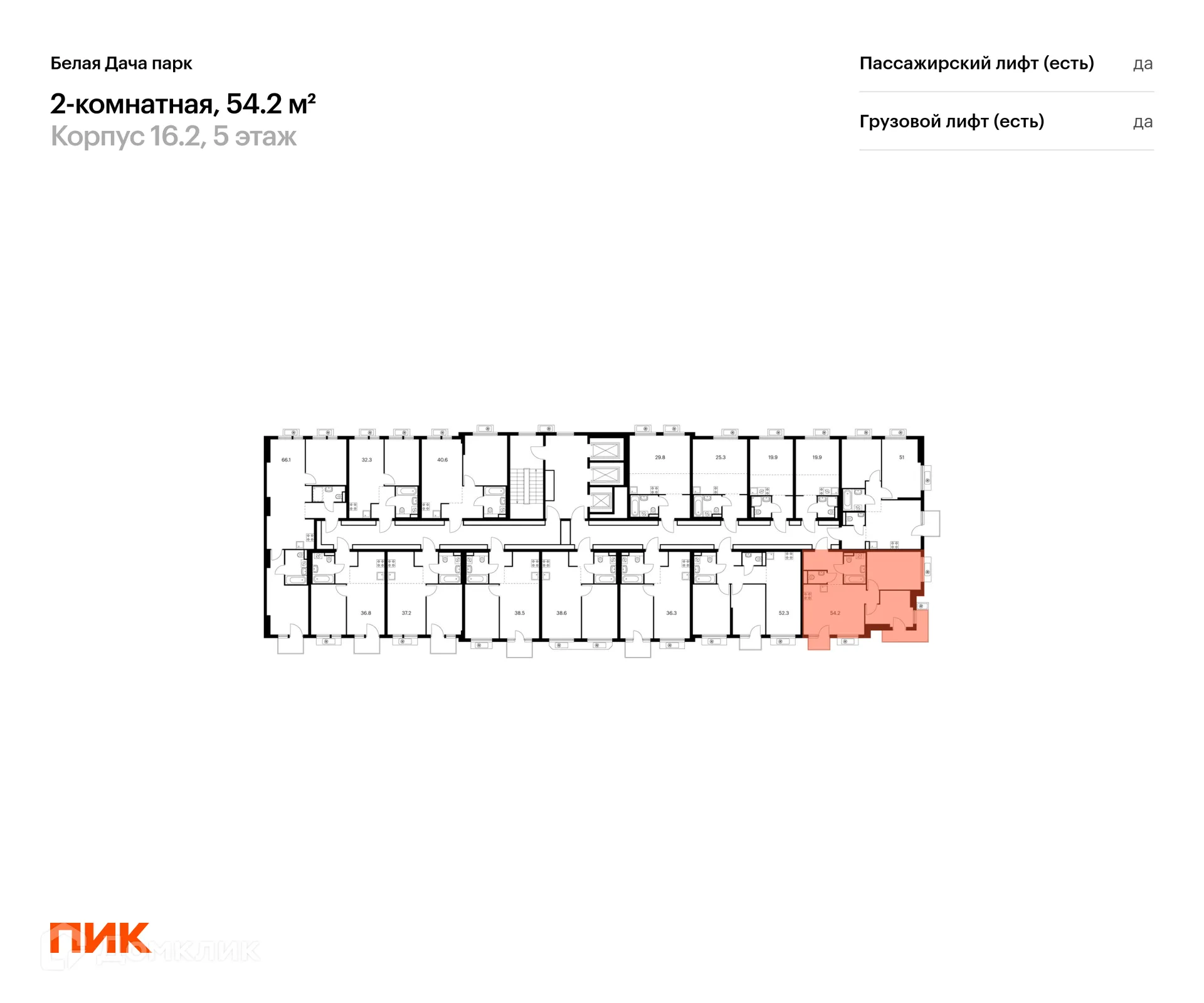 Фото квартиры в ЖК Белая Дача парк