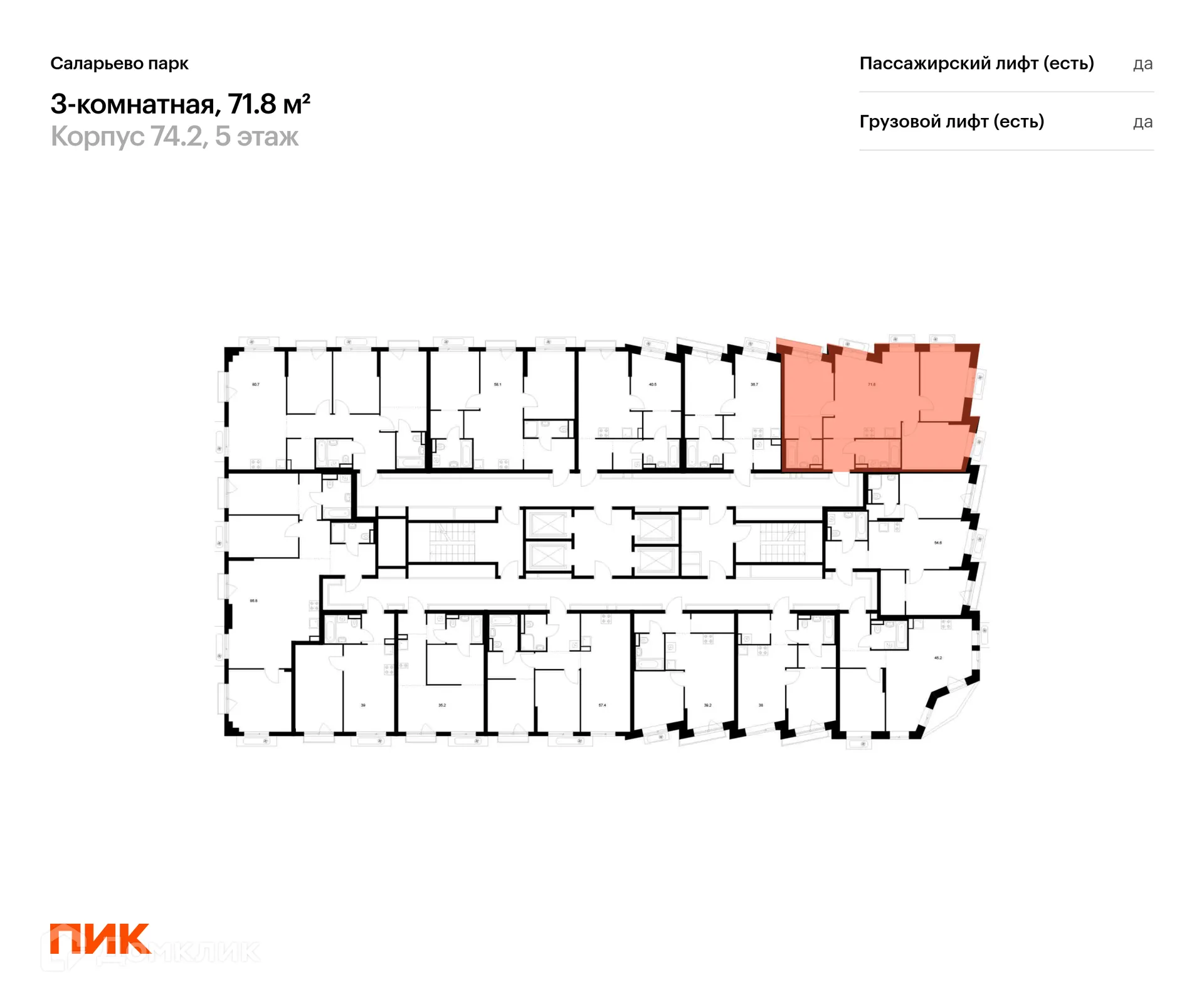 Фото квартиры в ЖК Саларьево парк