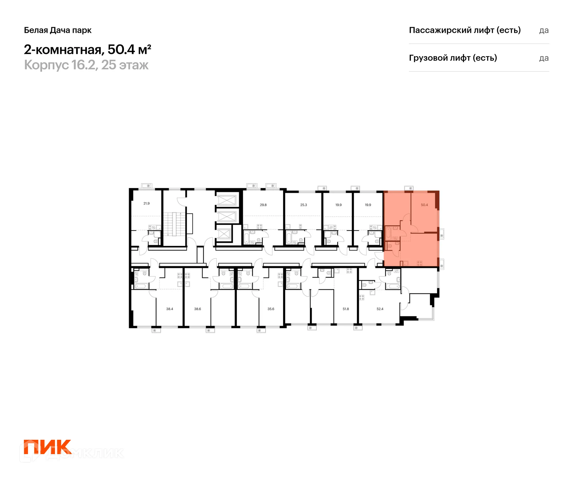 Фото квартиры в ЖК Белая Дача парк