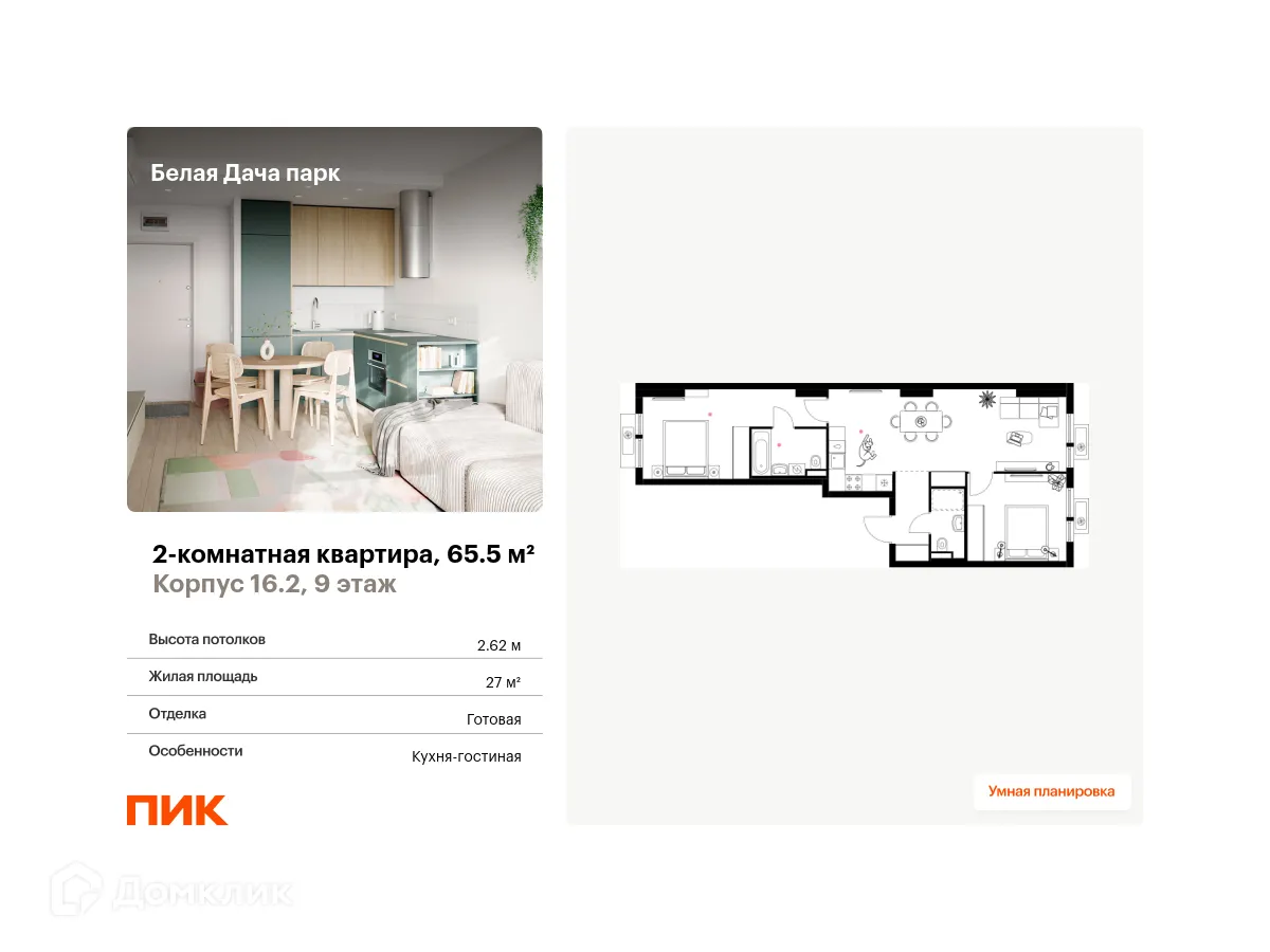 Фото квартиры в ЖК Белая Дача парк