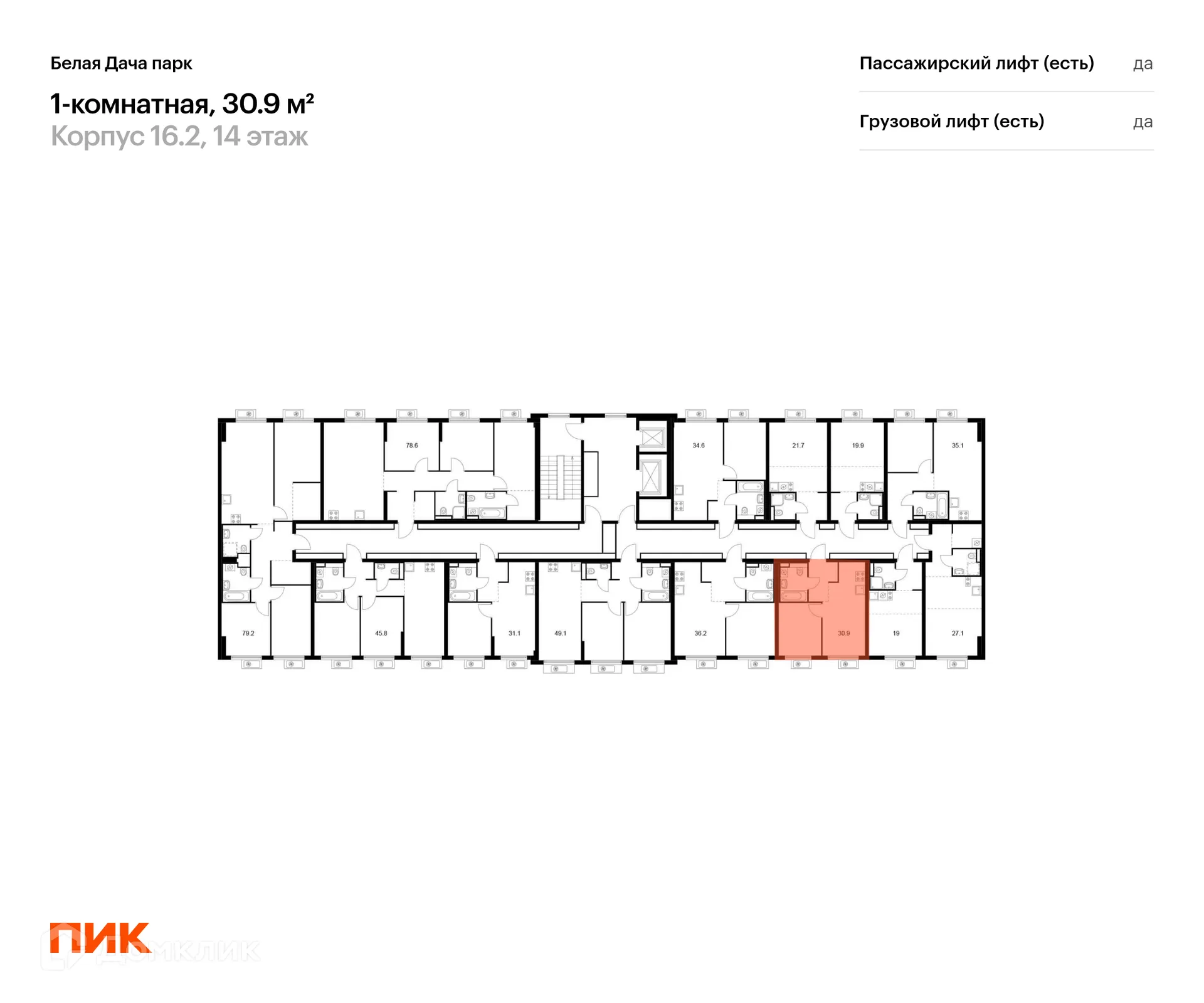 Фото квартиры в ЖК Белая Дача парк