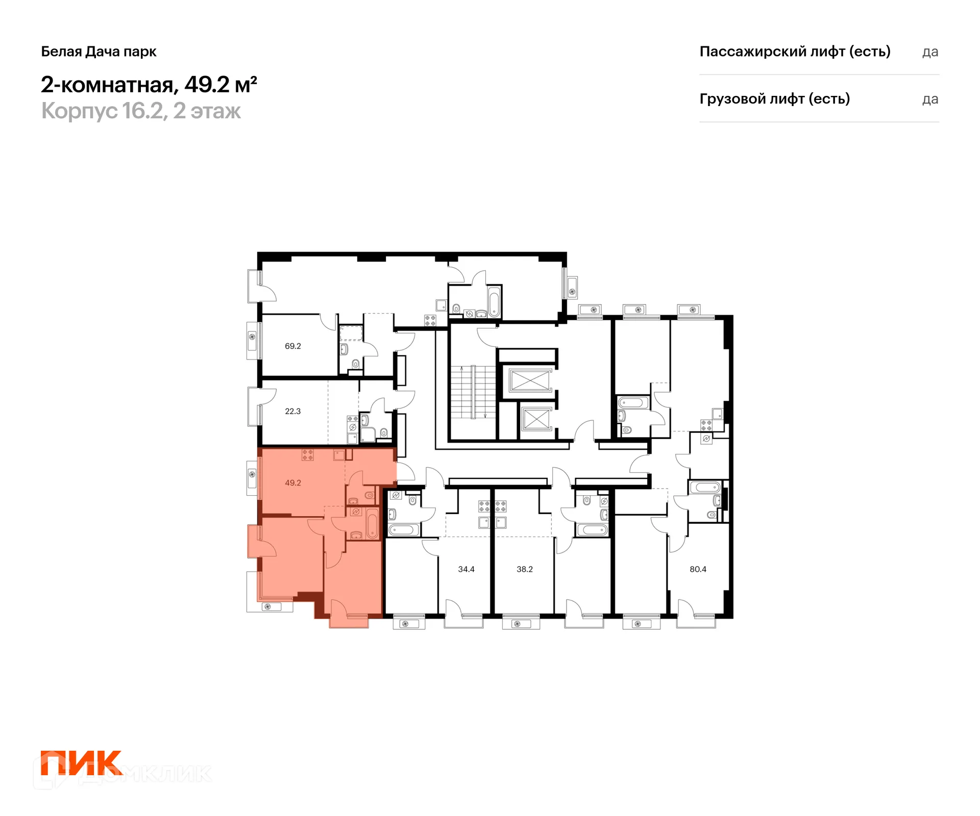 Фото квартиры в ЖК Белая Дача парк