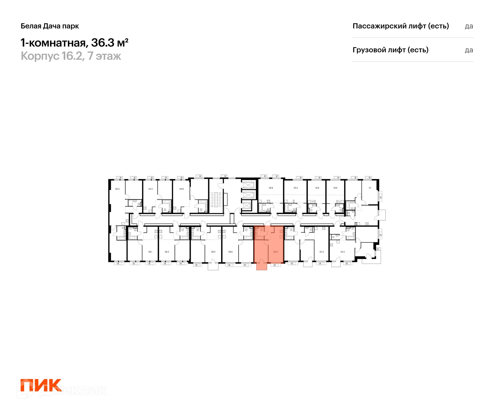Фото квартиры в ЖК Белая Дача парк