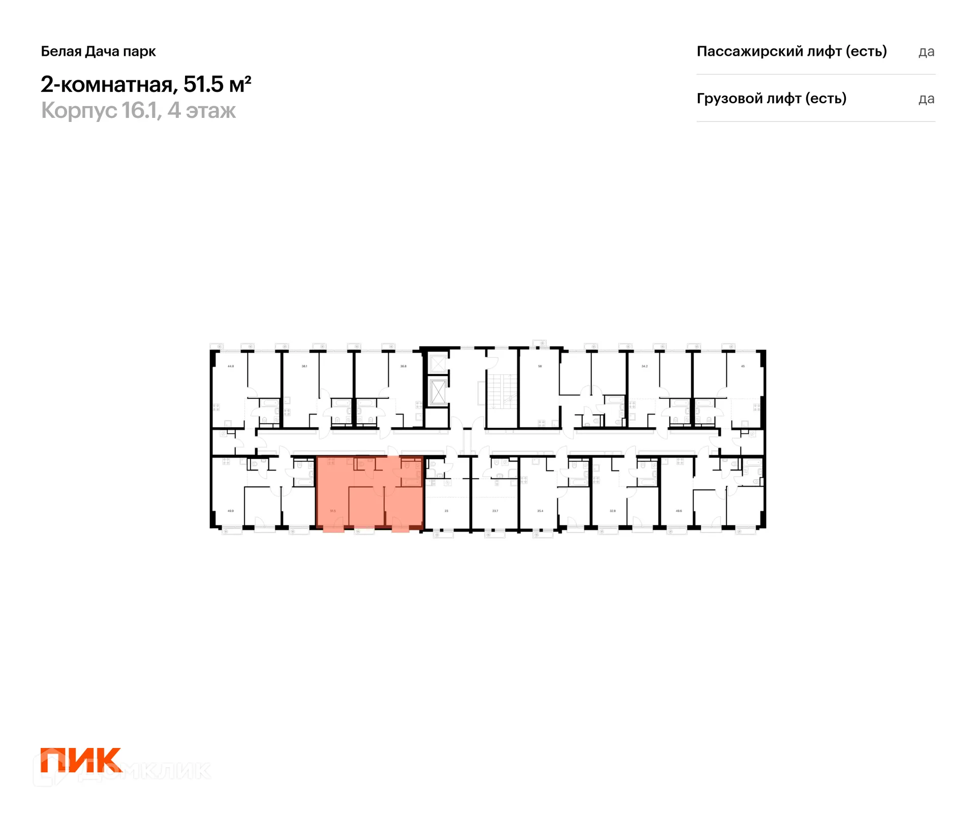 Фото квартиры в ЖК Белая Дача парк