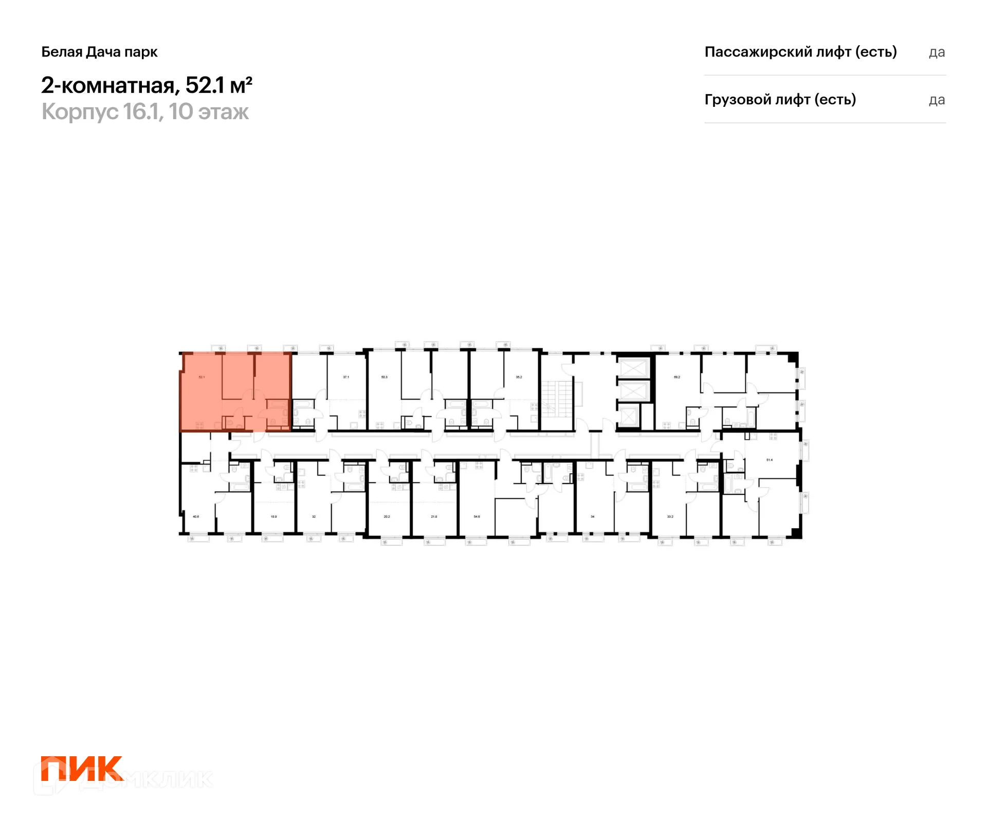 Фото квартиры в ЖК Белая Дача парк