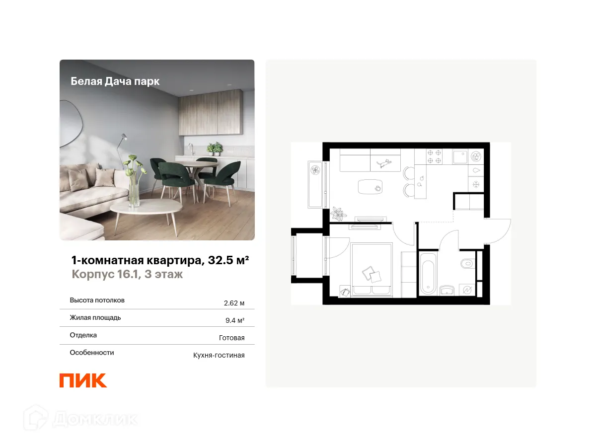 Фото квартиры в ЖК Белая Дача парк