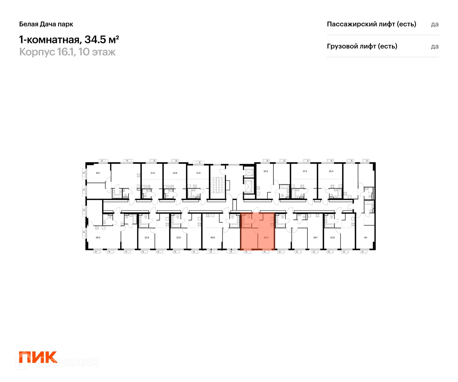 Фото квартиры в ЖК Белая Дача парк