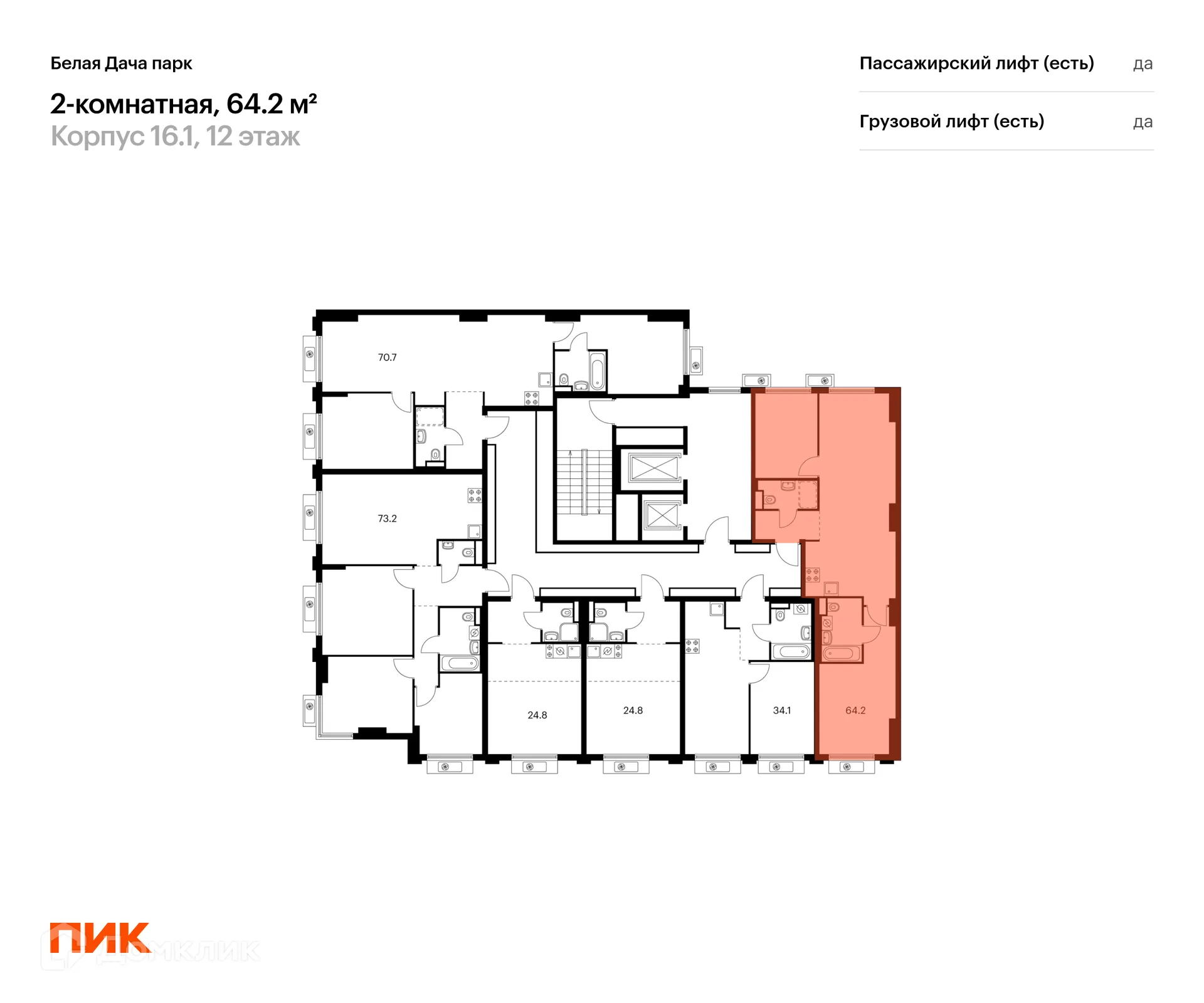 Фото квартиры в ЖК Белая Дача парк
