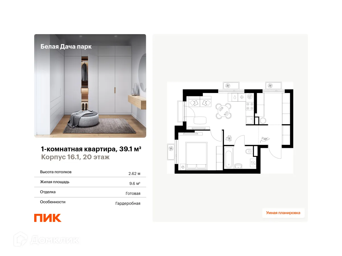 Фото квартиры в ЖК Белая Дача парк