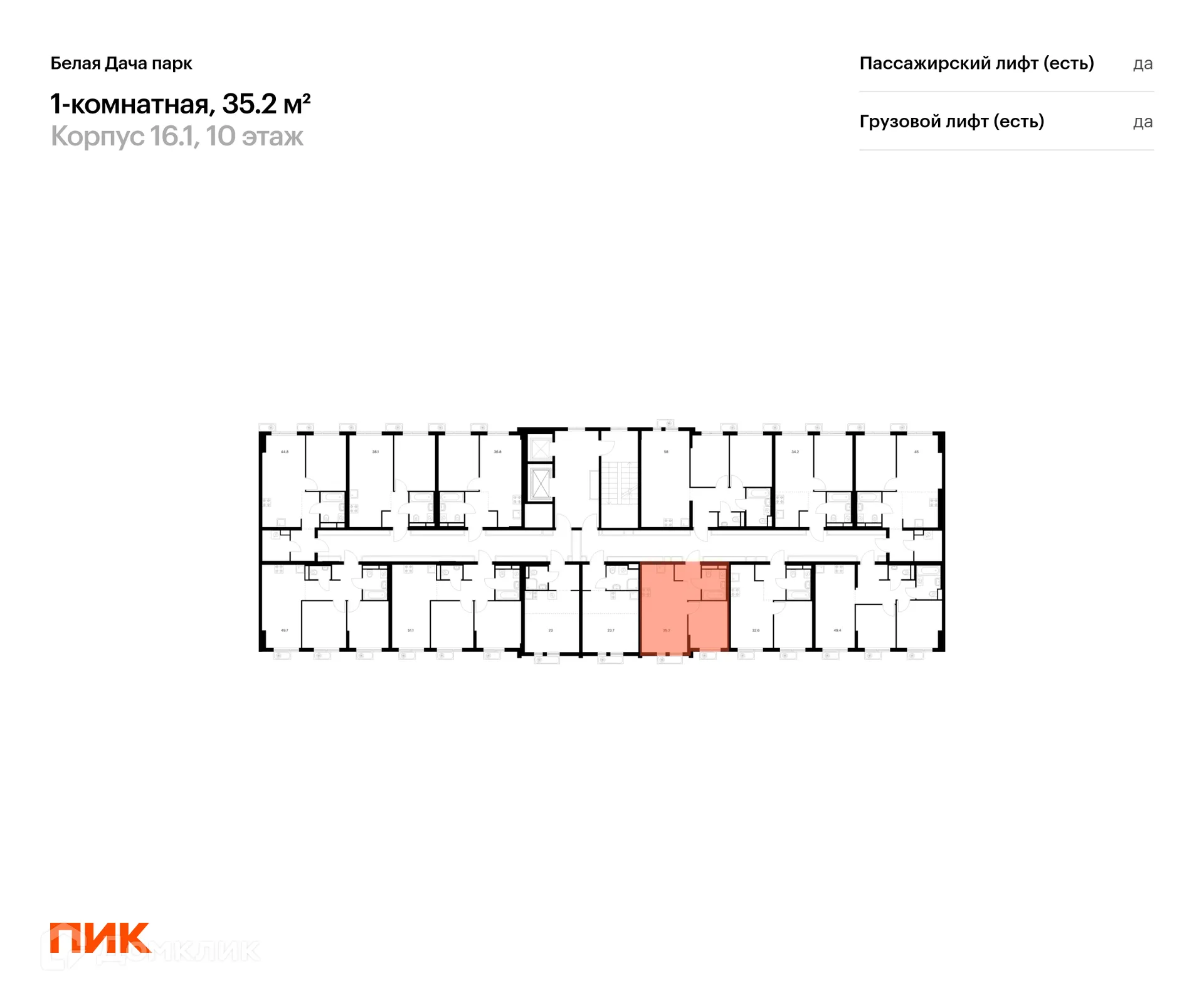 Фото квартиры в ЖК Белая Дача парк
