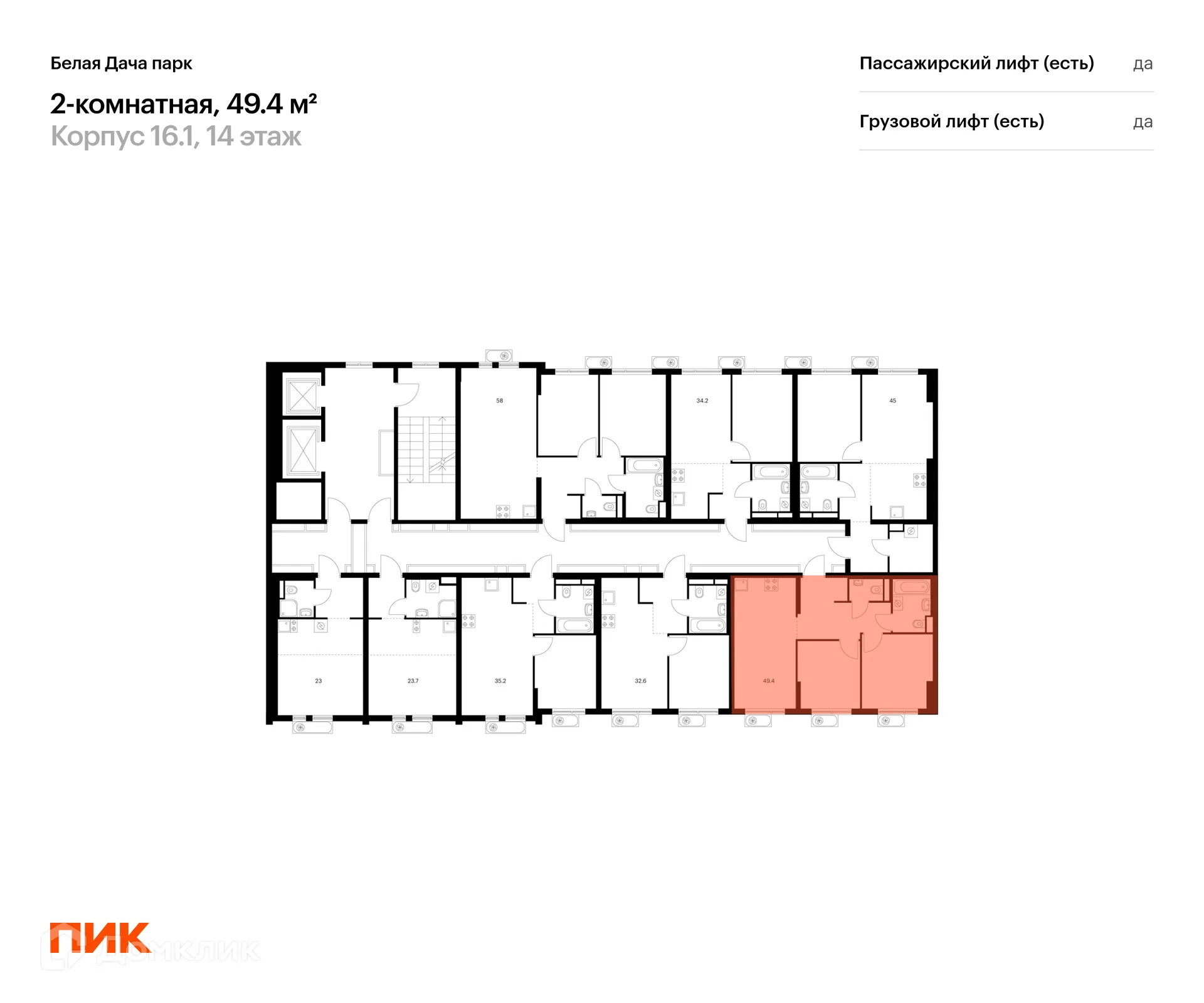 Фото квартиры в ЖК Белая Дача парк