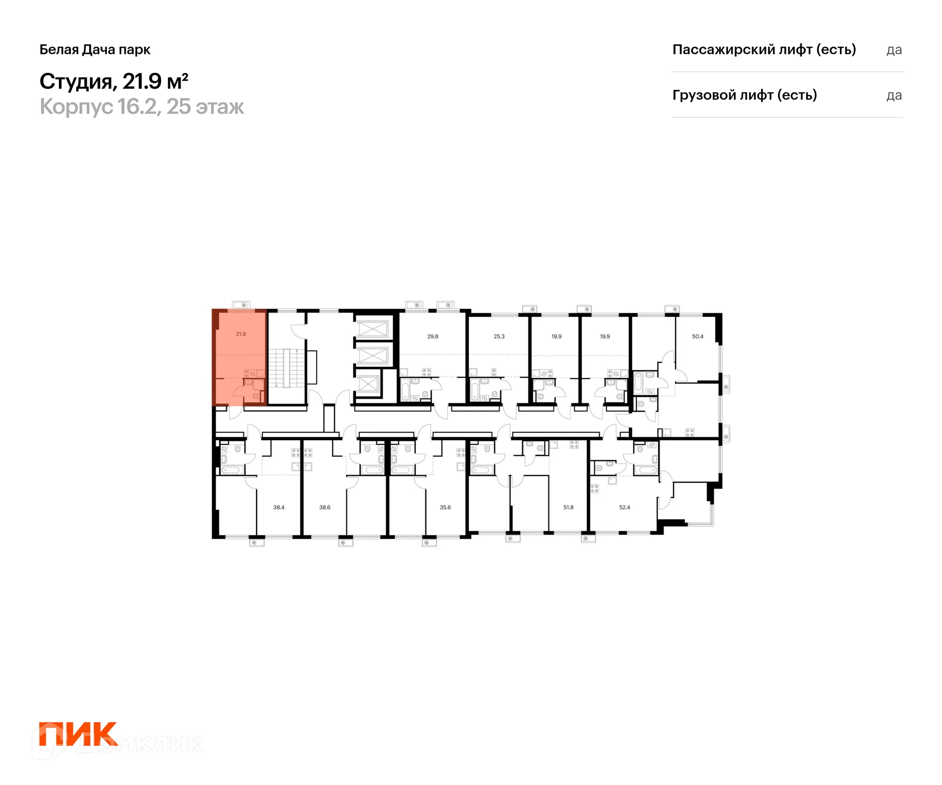 Фото квартиры в ЖК Белая Дача парк