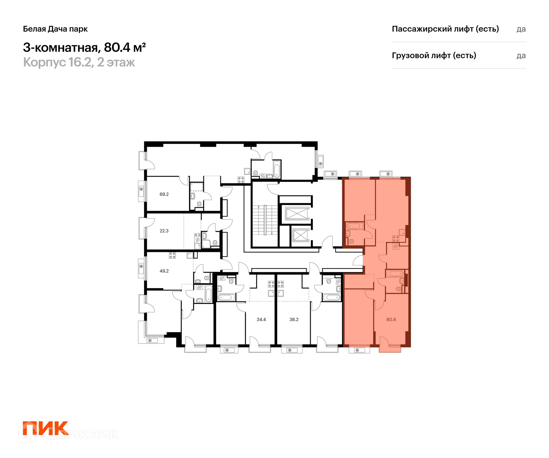 Фото квартиры в ЖК Белая Дача парк