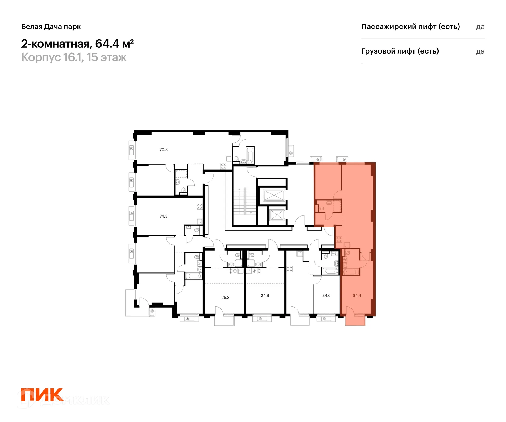 Фото квартиры в ЖК Белая Дача парк