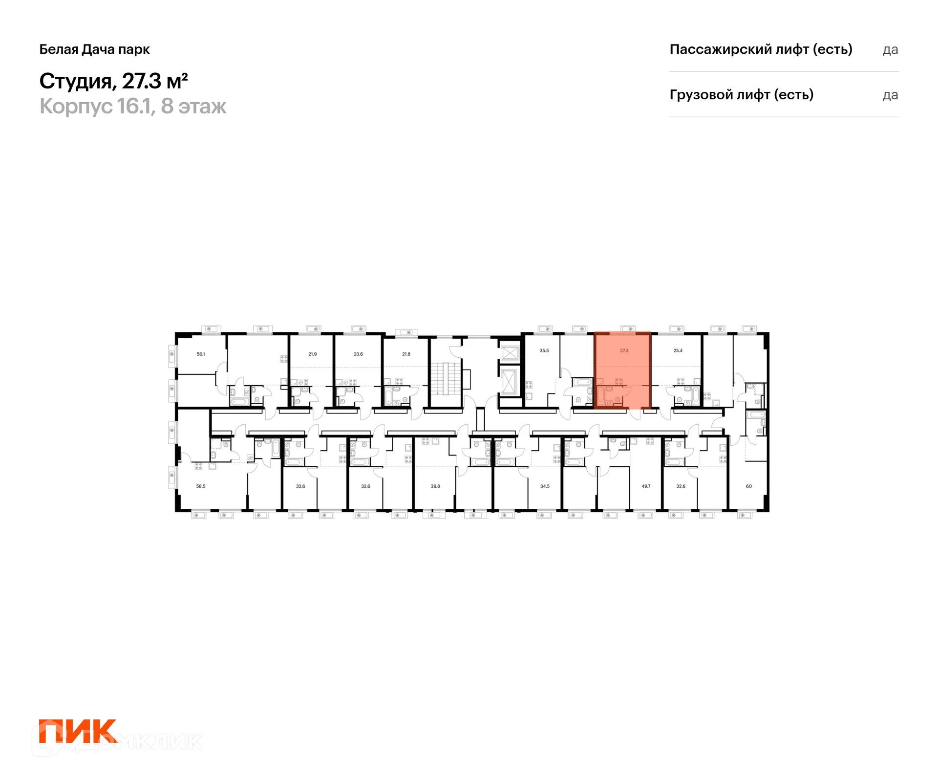 Фото квартиры в ЖК Белая Дача парк