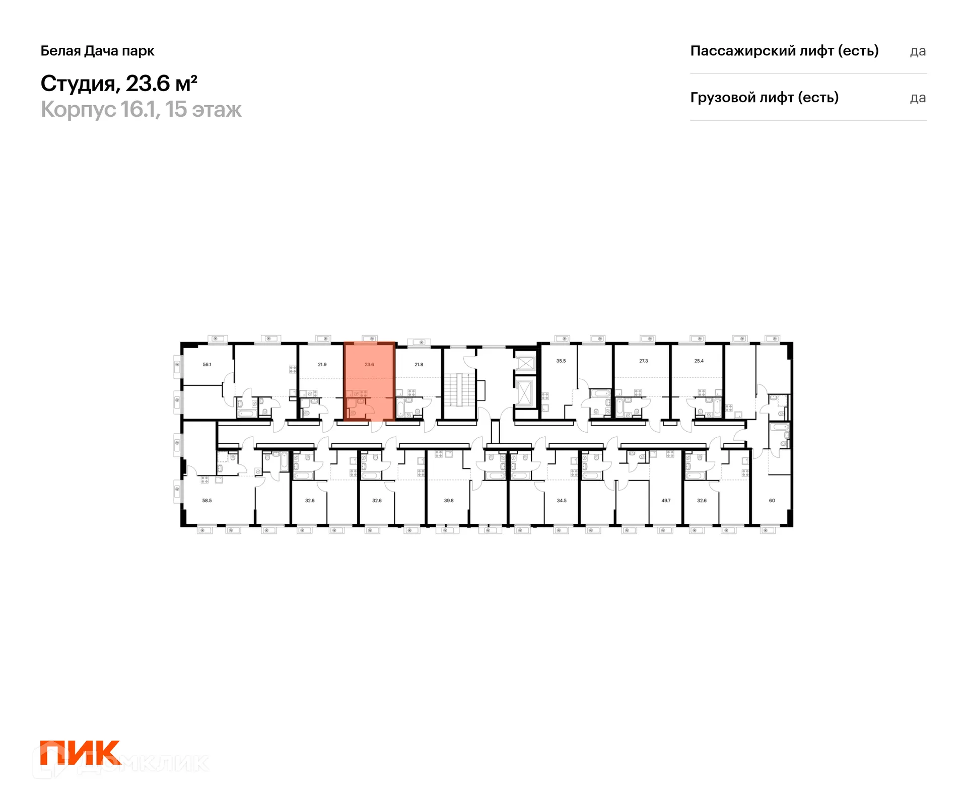 Фото квартиры в ЖК Белая Дача парк