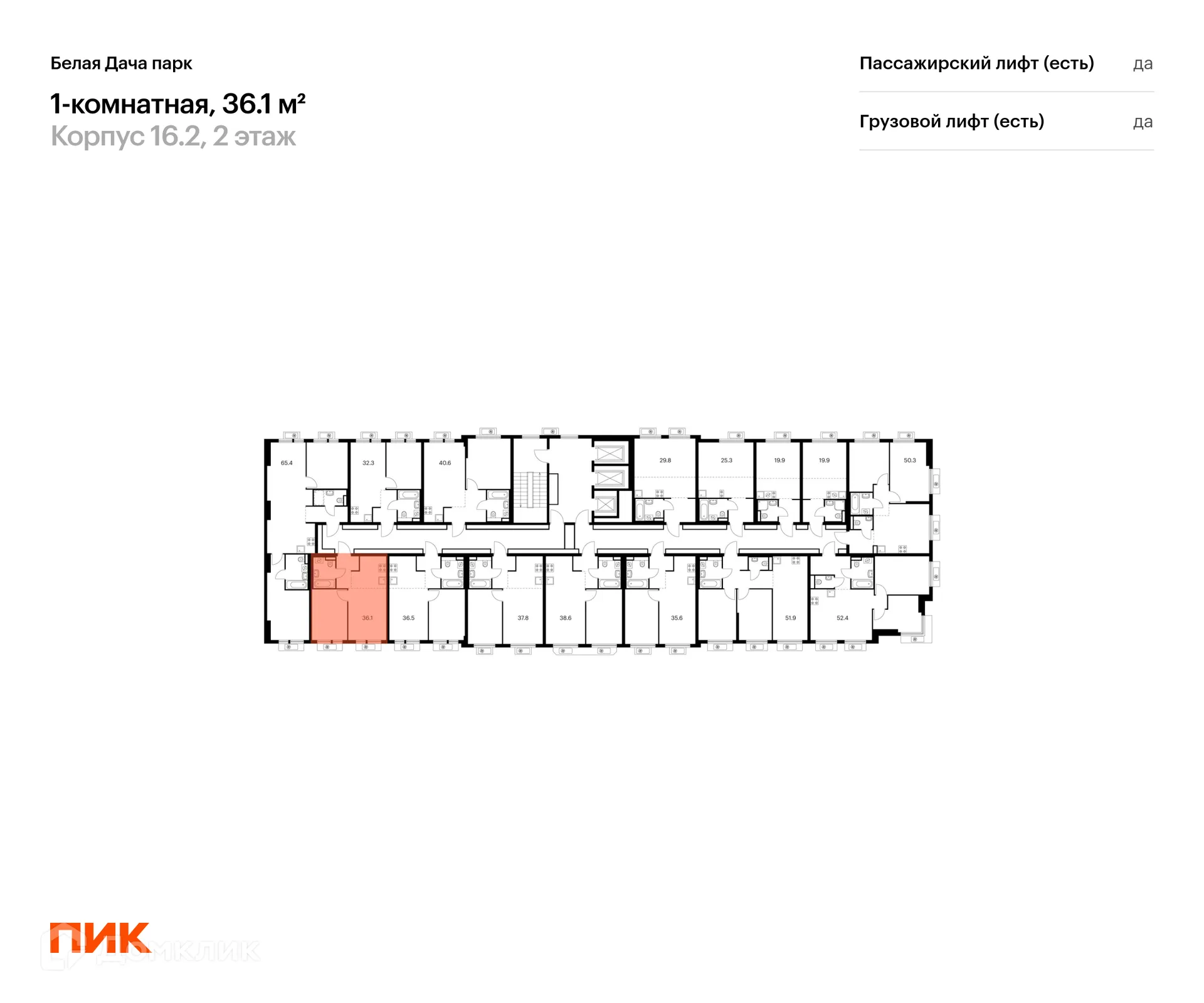 Фото квартиры в ЖК Белая Дача парк