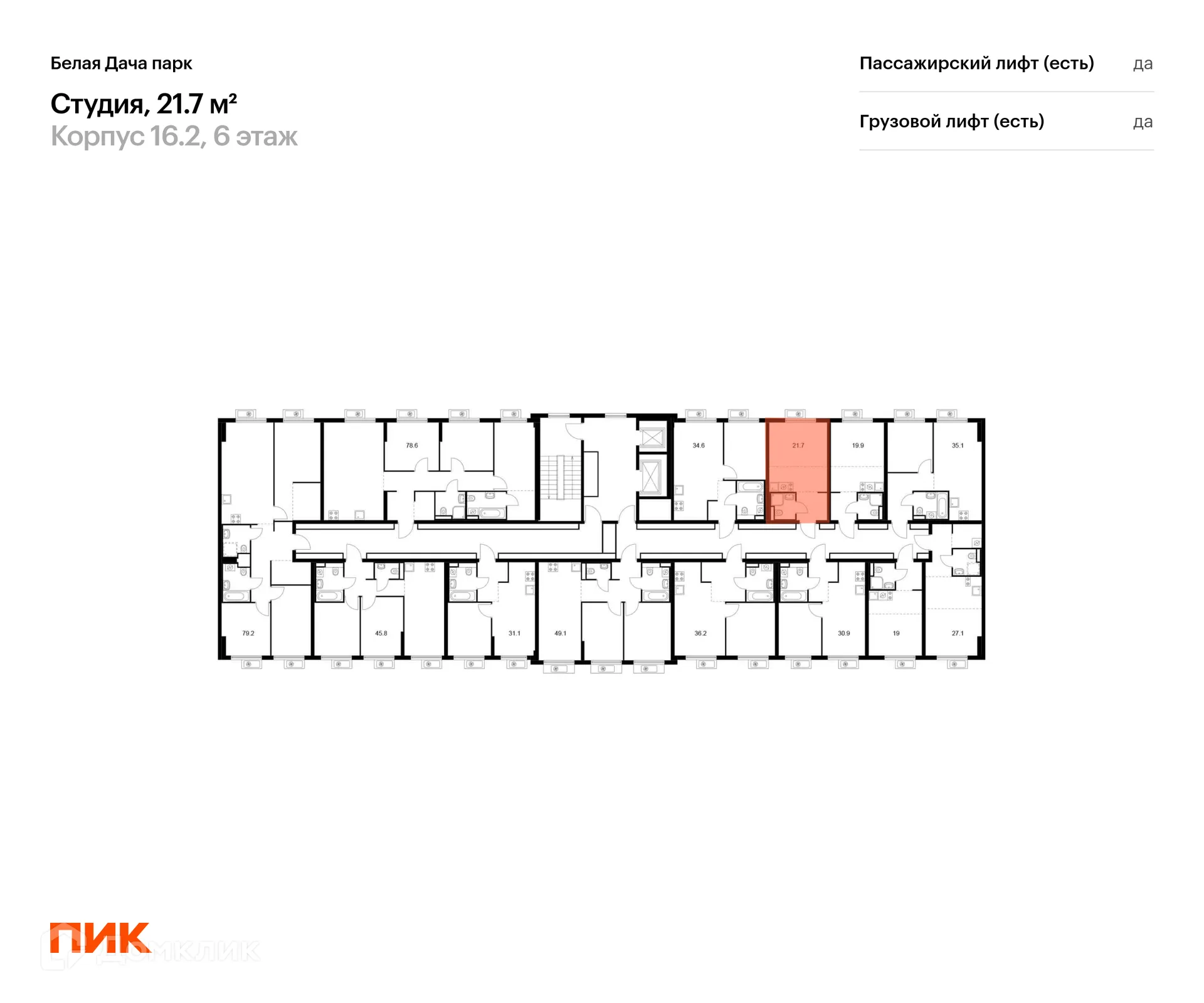 Фото квартиры в ЖК Белая Дача парк