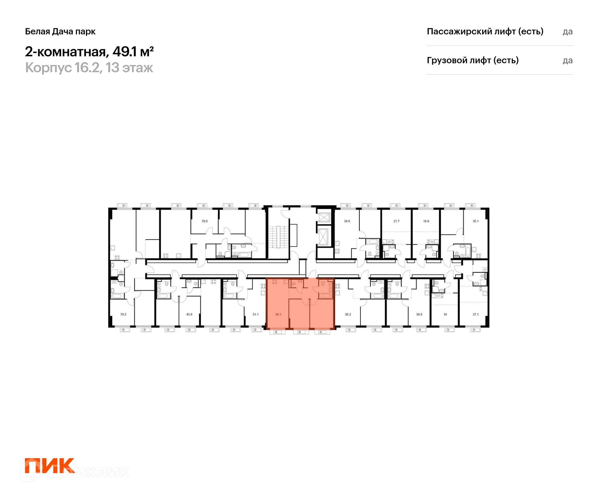 Фото квартиры в ЖК Белая Дача парк