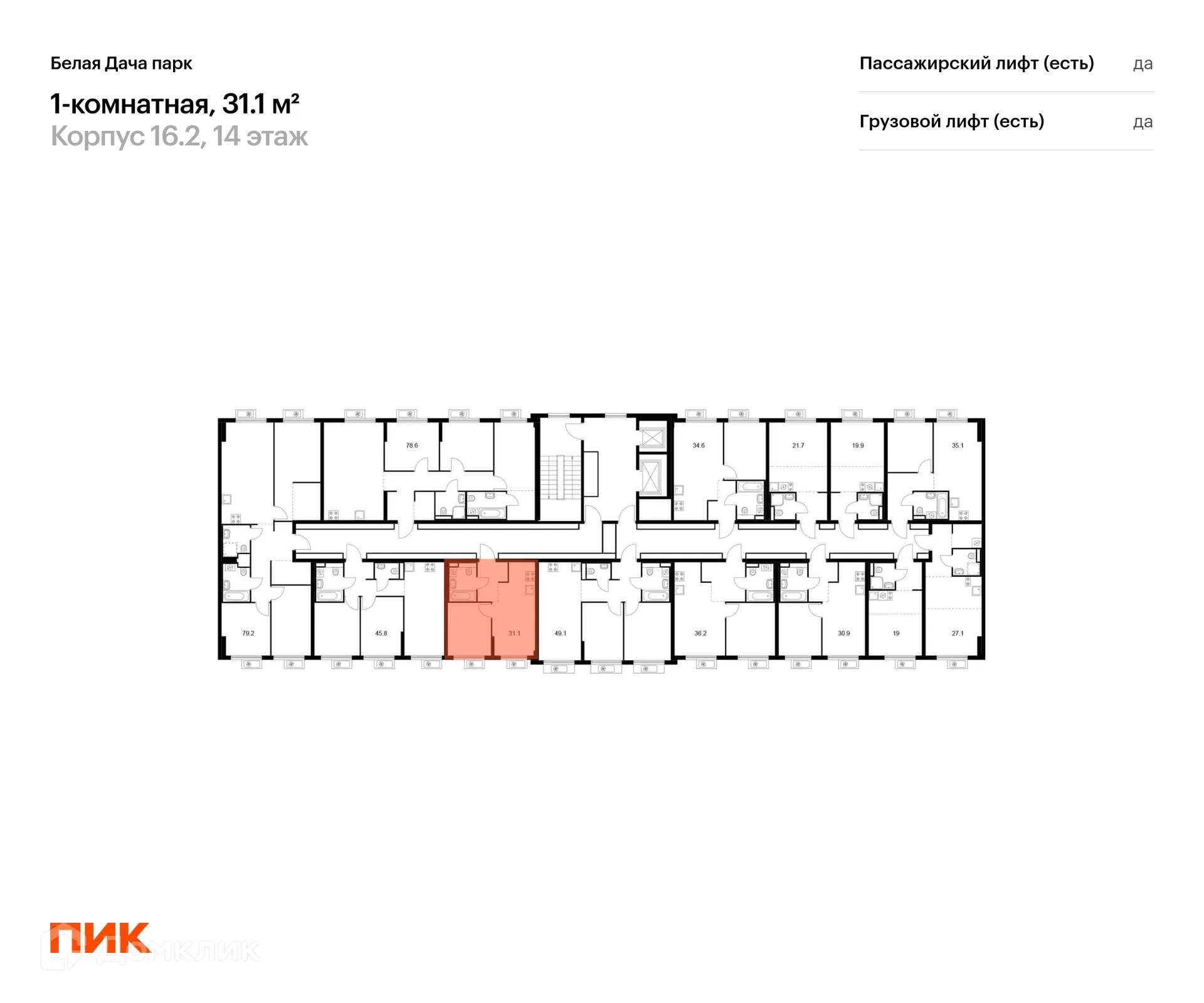 Фото квартиры в ЖК Белая Дача парк