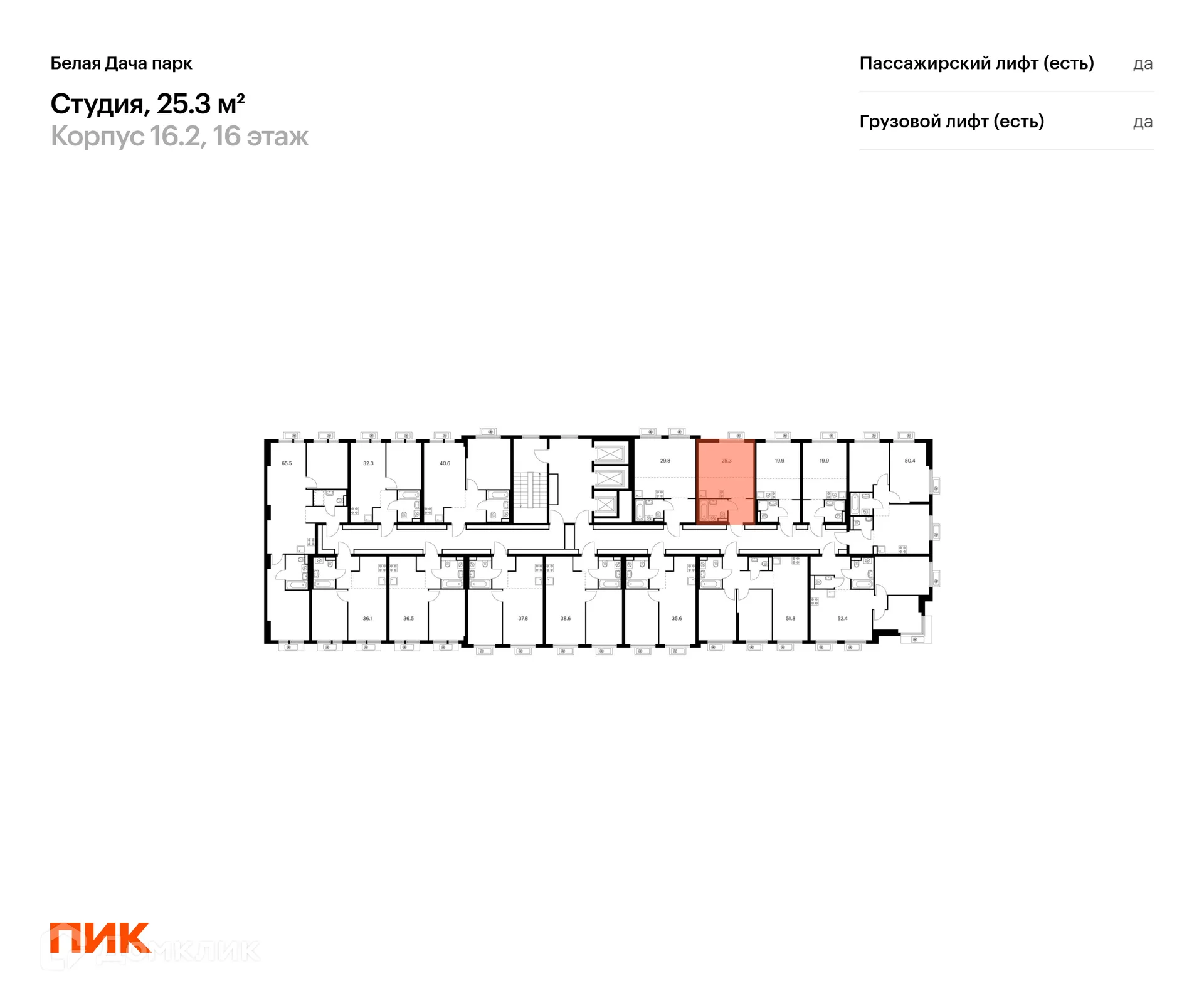 Фото квартиры в ЖК Белая Дача парк