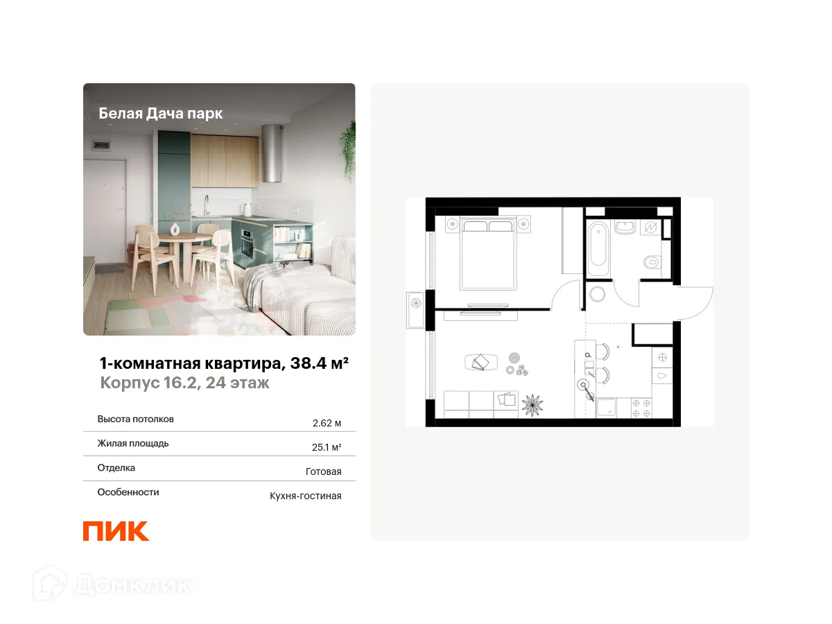 Фото квартиры в ЖК Белая Дача парк