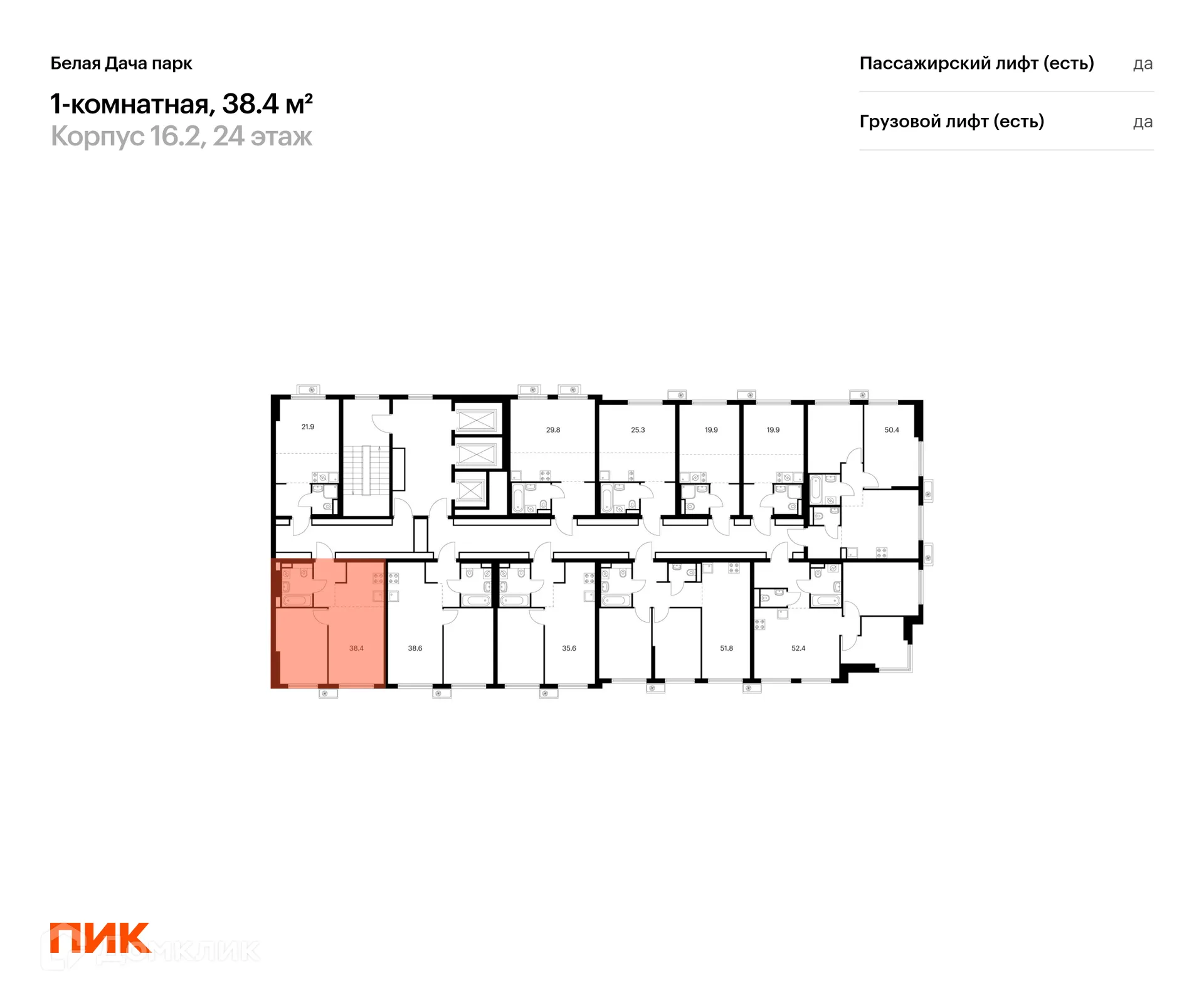 Фото квартиры в ЖК Белая Дача парк