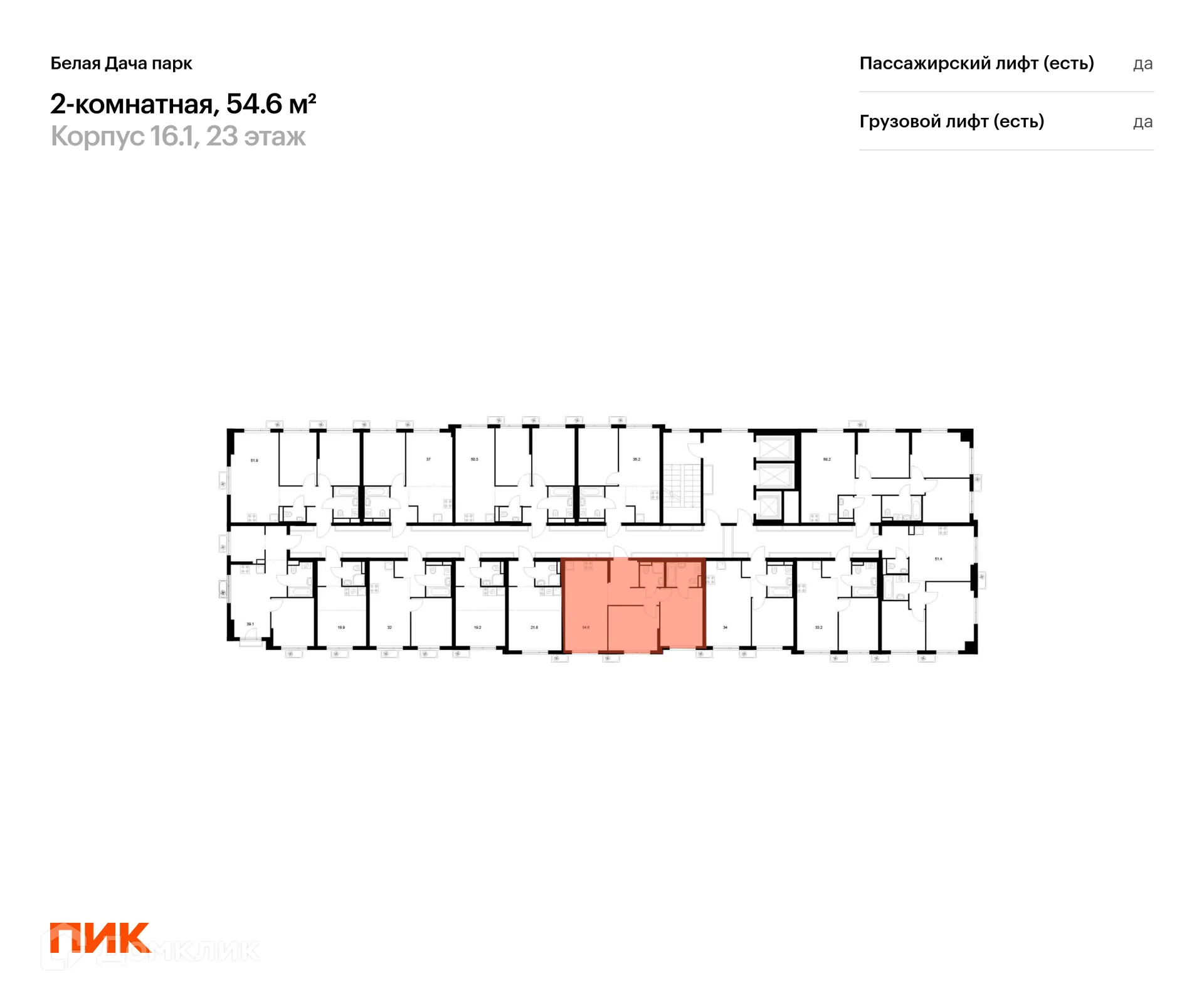 Фото квартиры в ЖК Белая Дача парк