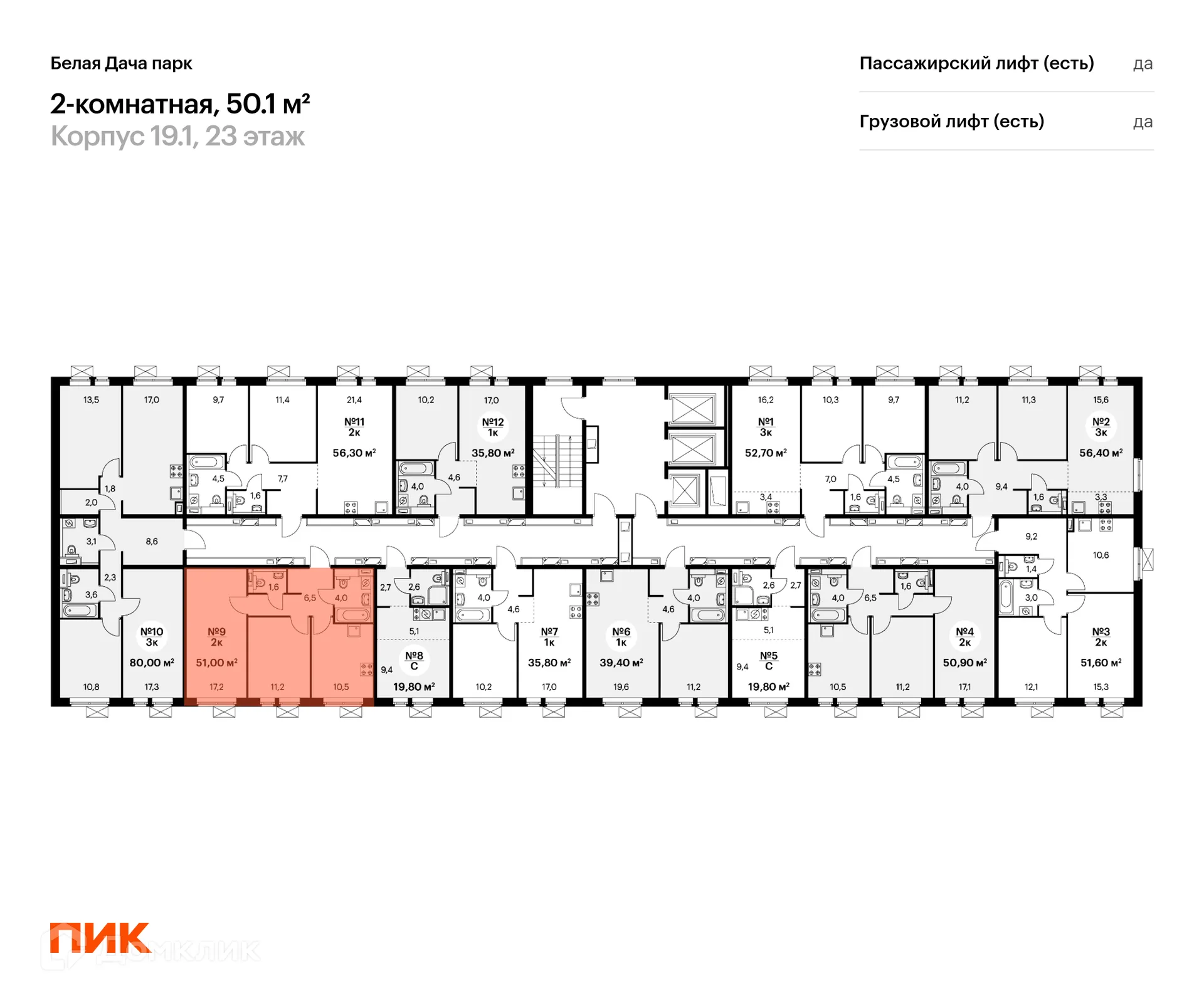 Фото квартиры в ЖК Белая Дача парк