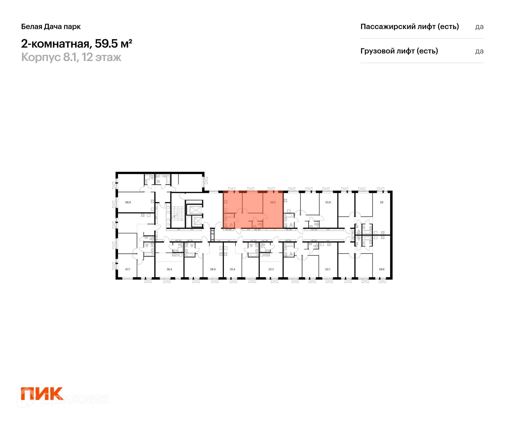 Фото квартиры в ЖК Белая Дача парк