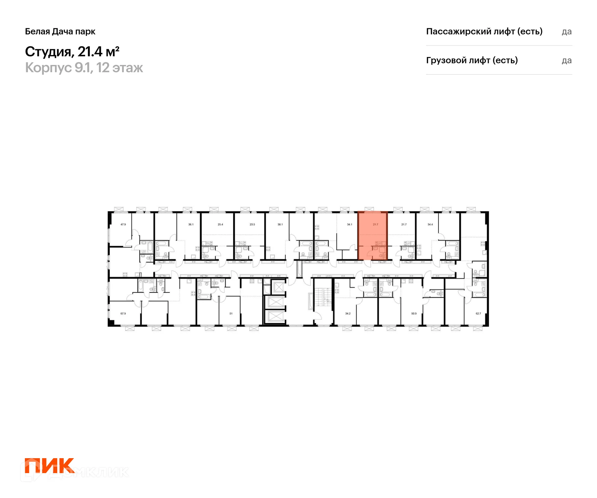 Фото квартиры в ЖК Белая Дача парк