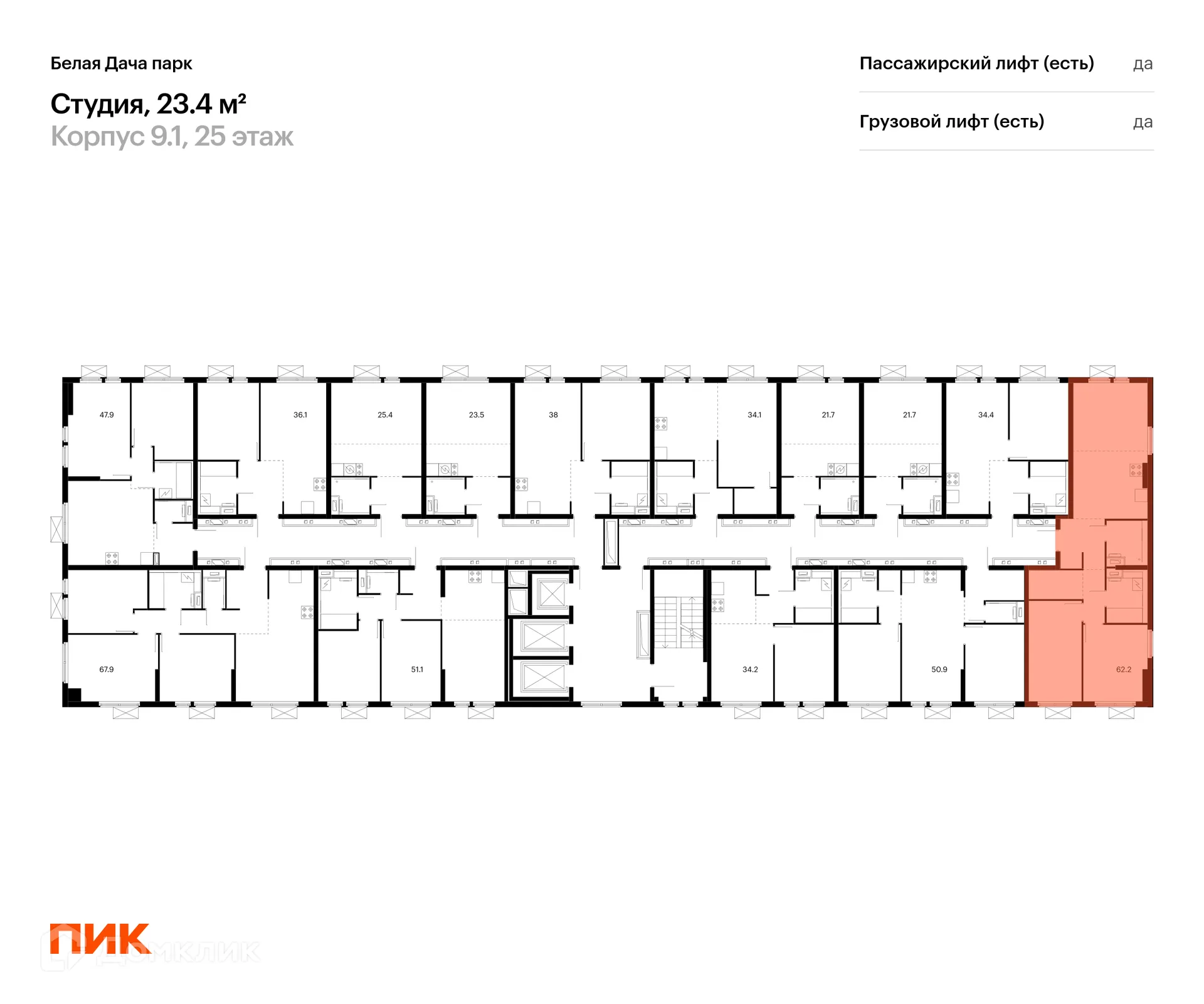 Фото квартиры в ЖК Белая Дача парк