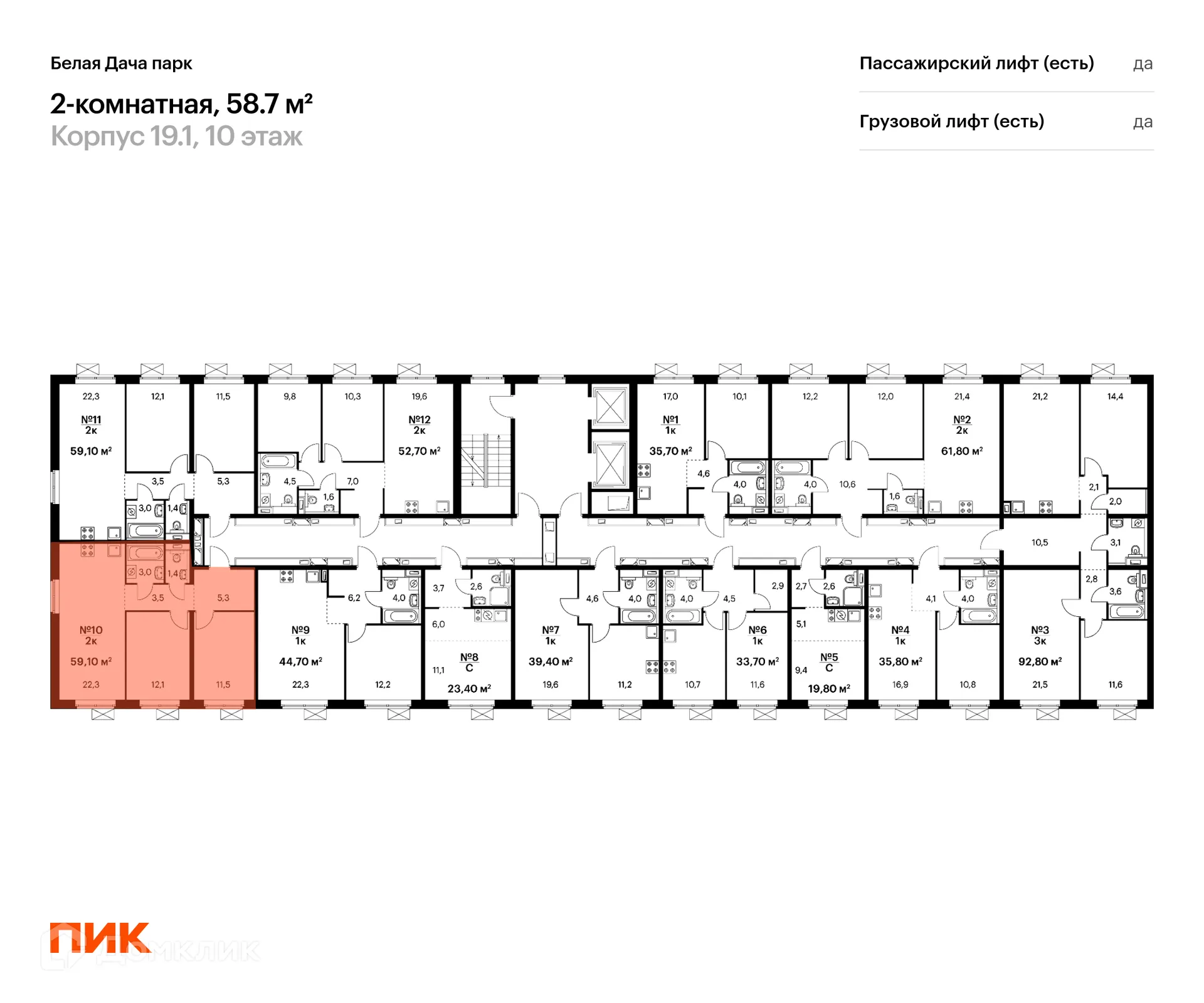 Фото квартиры в ЖК Белая Дача парк