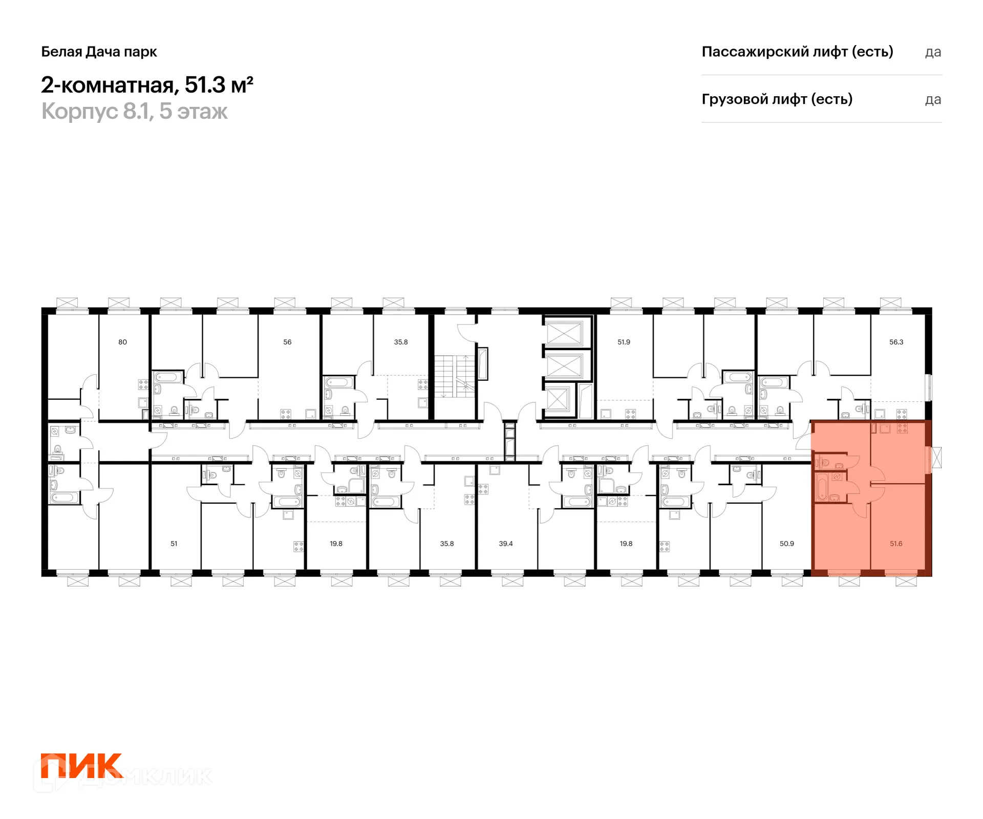 Фото квартиры в ЖК Белая Дача парк