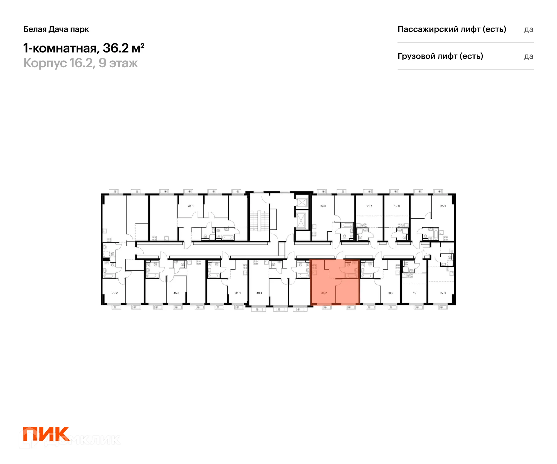 Фото квартиры в ЖК Белая Дача парк