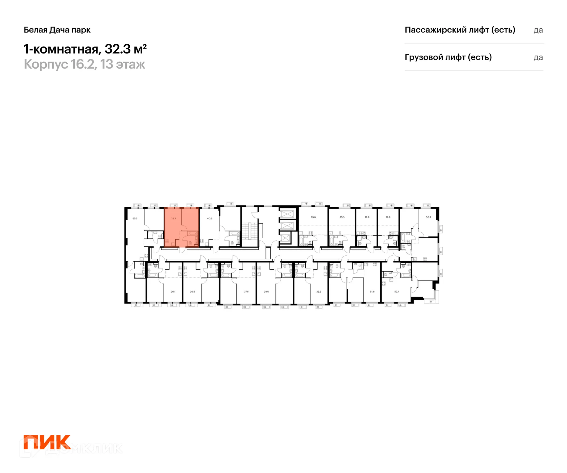 Фото квартиры в ЖК Белая Дача парк