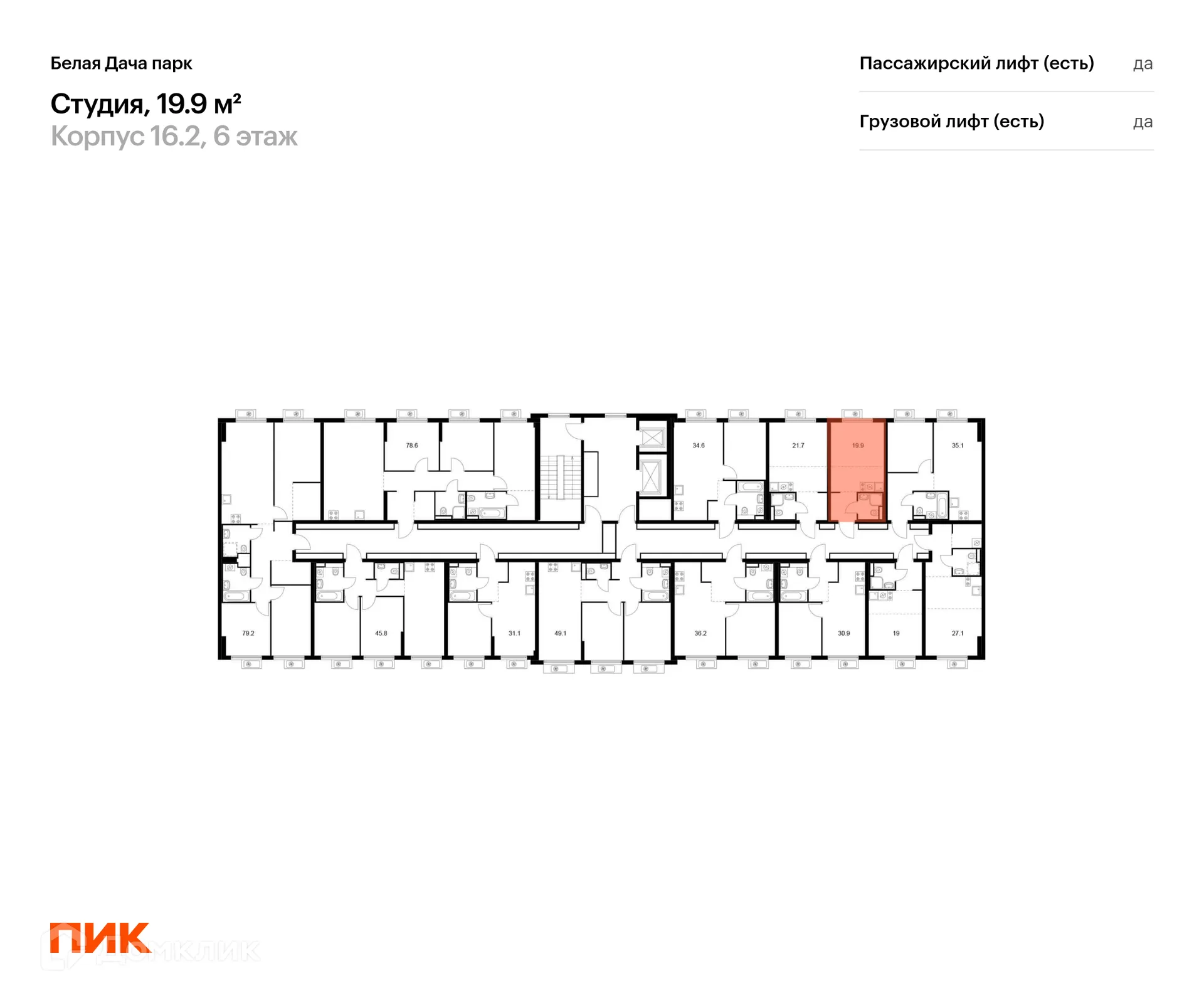 Фото квартиры в ЖК Белая Дача парк