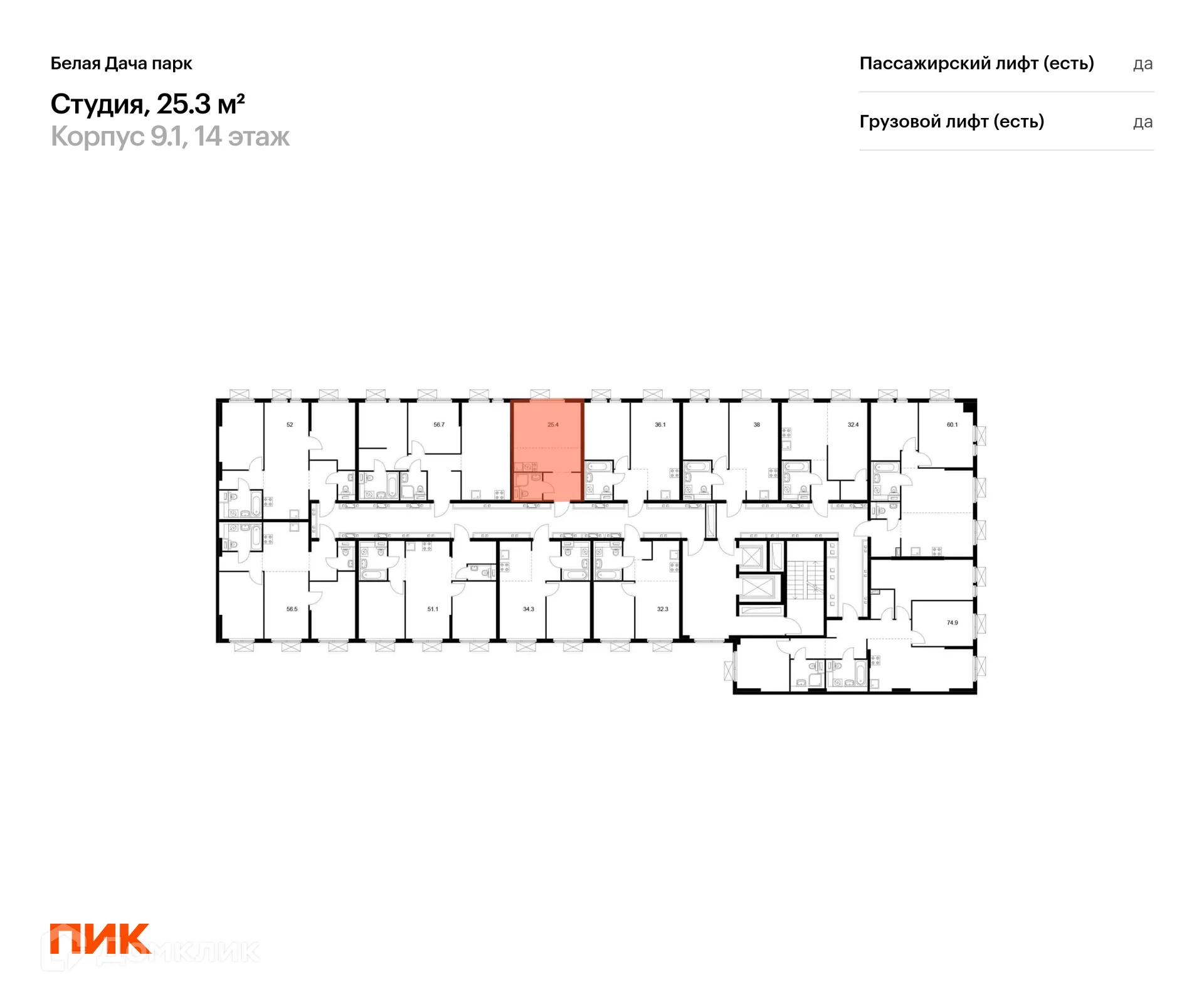 Фото квартиры в ЖК Белая Дача парк