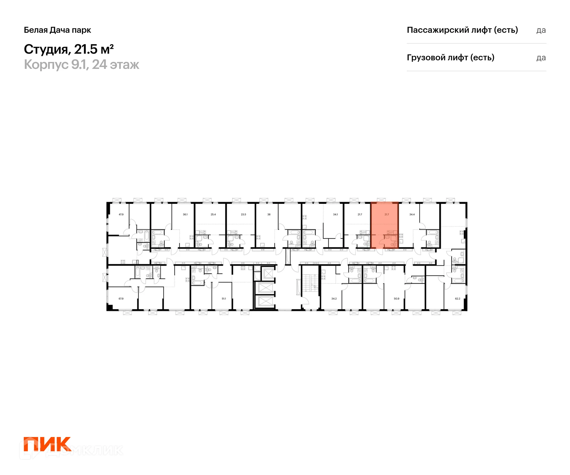 Фото квартиры в ЖК Белая Дача парк