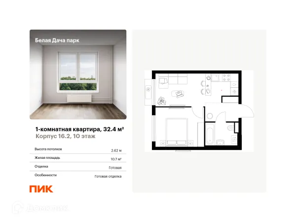 Планировка 1 комн. в ЖК Белая Дача парк