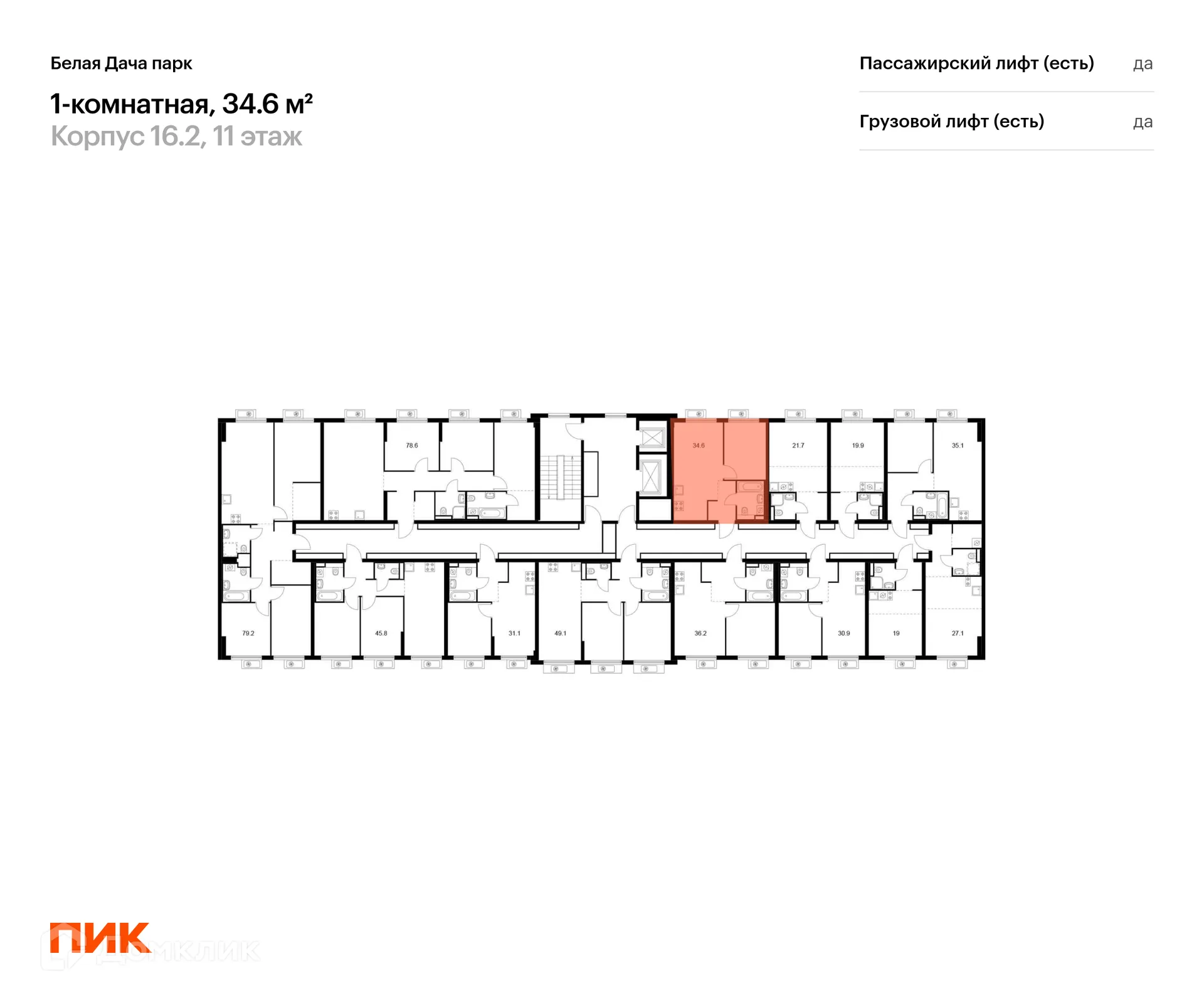Фото квартиры в ЖК Белая Дача парк