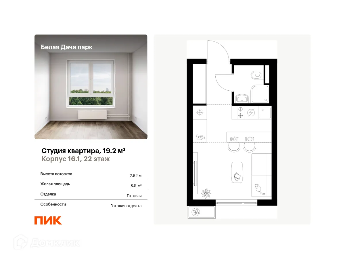 Фото квартиры в ЖК Белая Дача парк