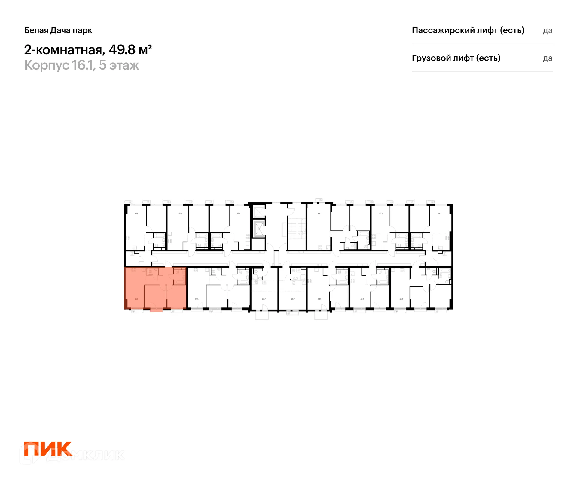 Фото квартиры в ЖК Белая Дача парк