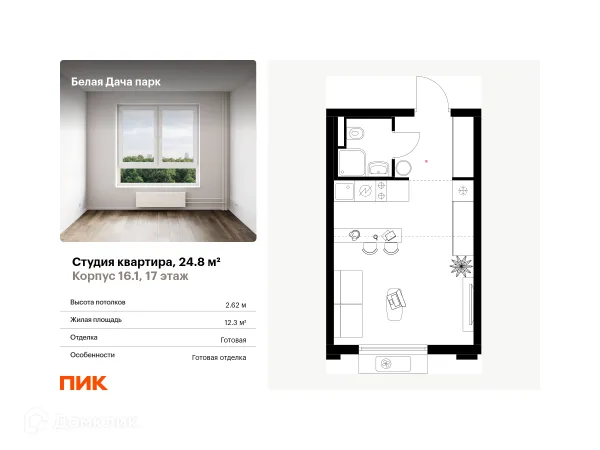 Планировка Студия в ЖК Белая Дача парк